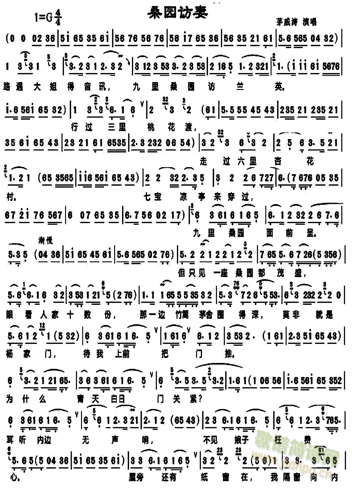 越剧－桑园访妻1P2P(越剧曲谱)1