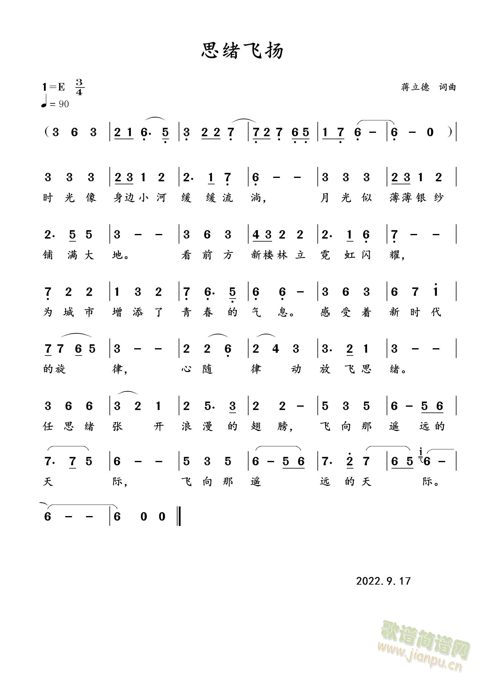 思绪飞扬(四字歌谱)1