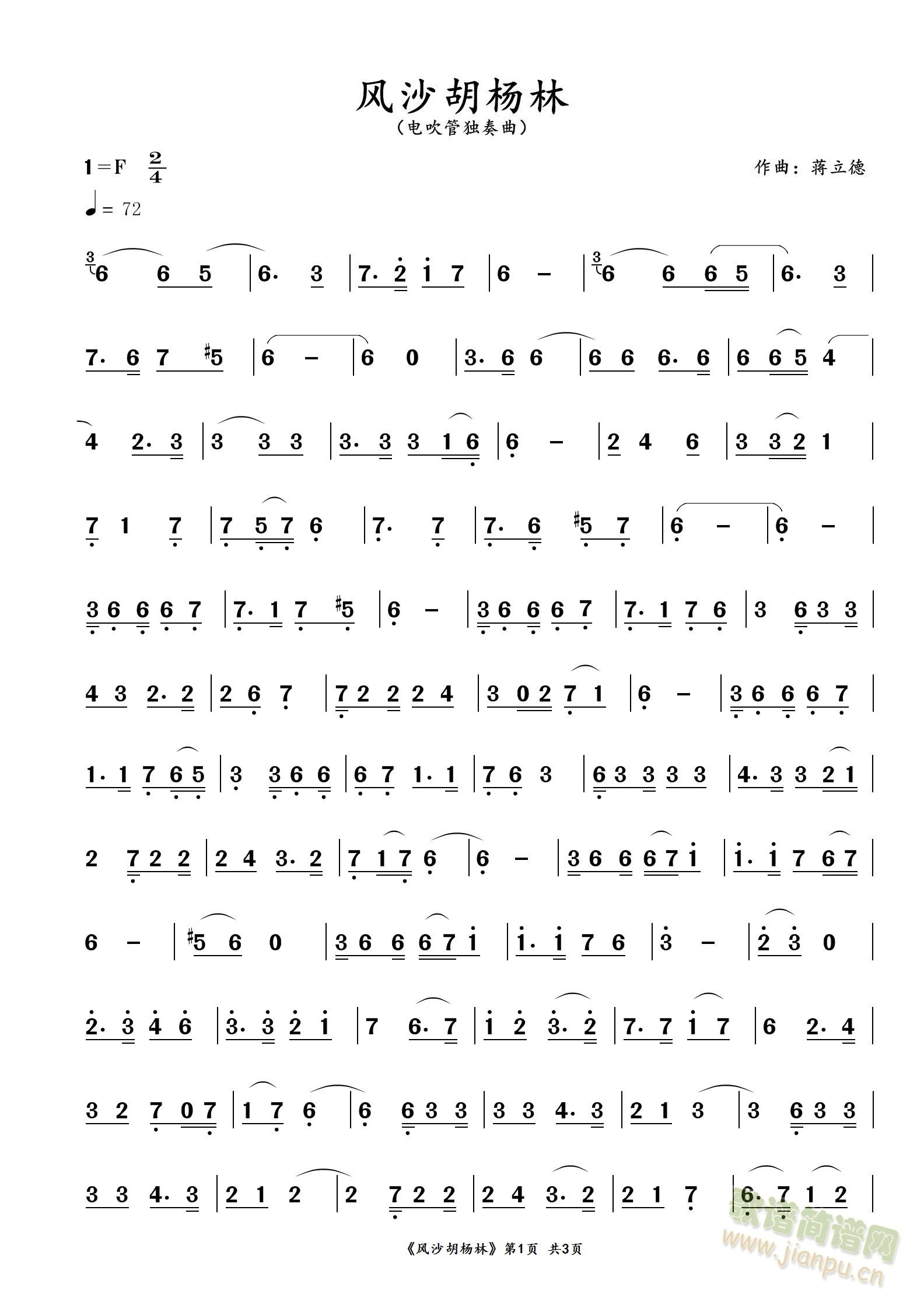 风沙胡杨林(五字歌谱)1