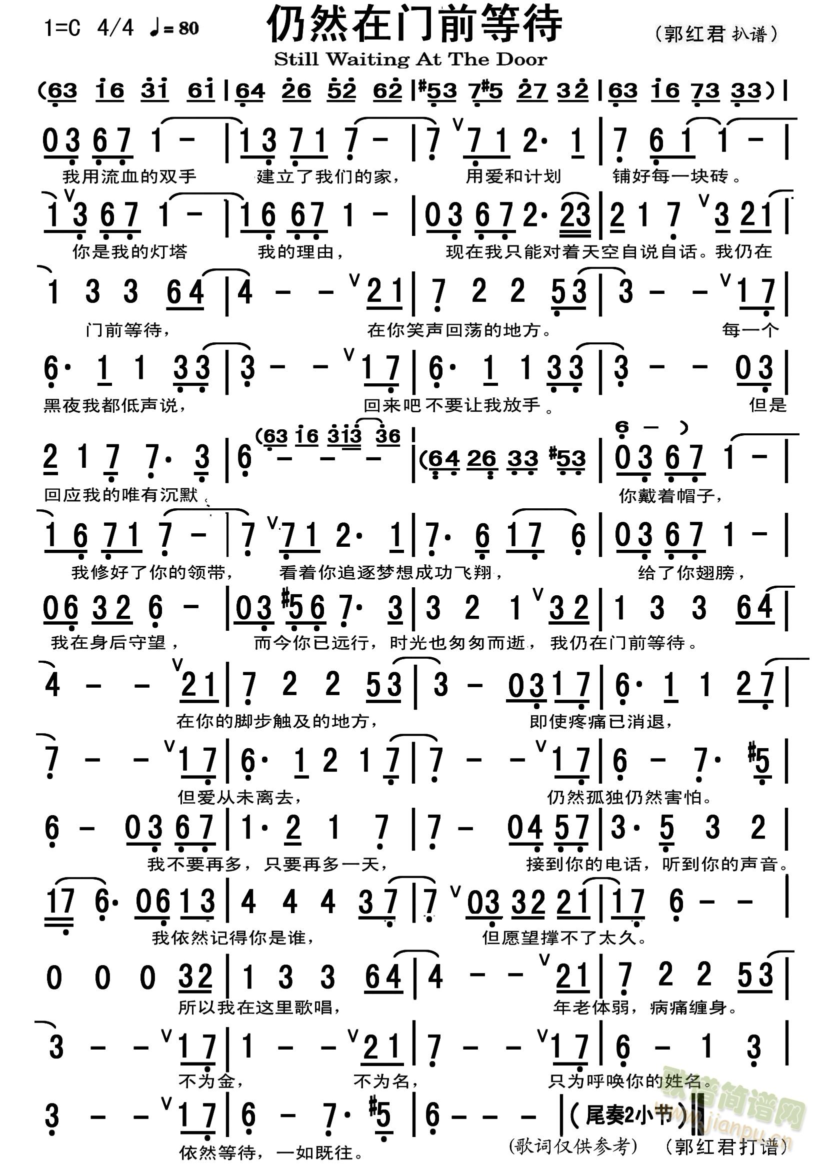 仍然在门前等待Still aiting At The Door(十字及以上)1