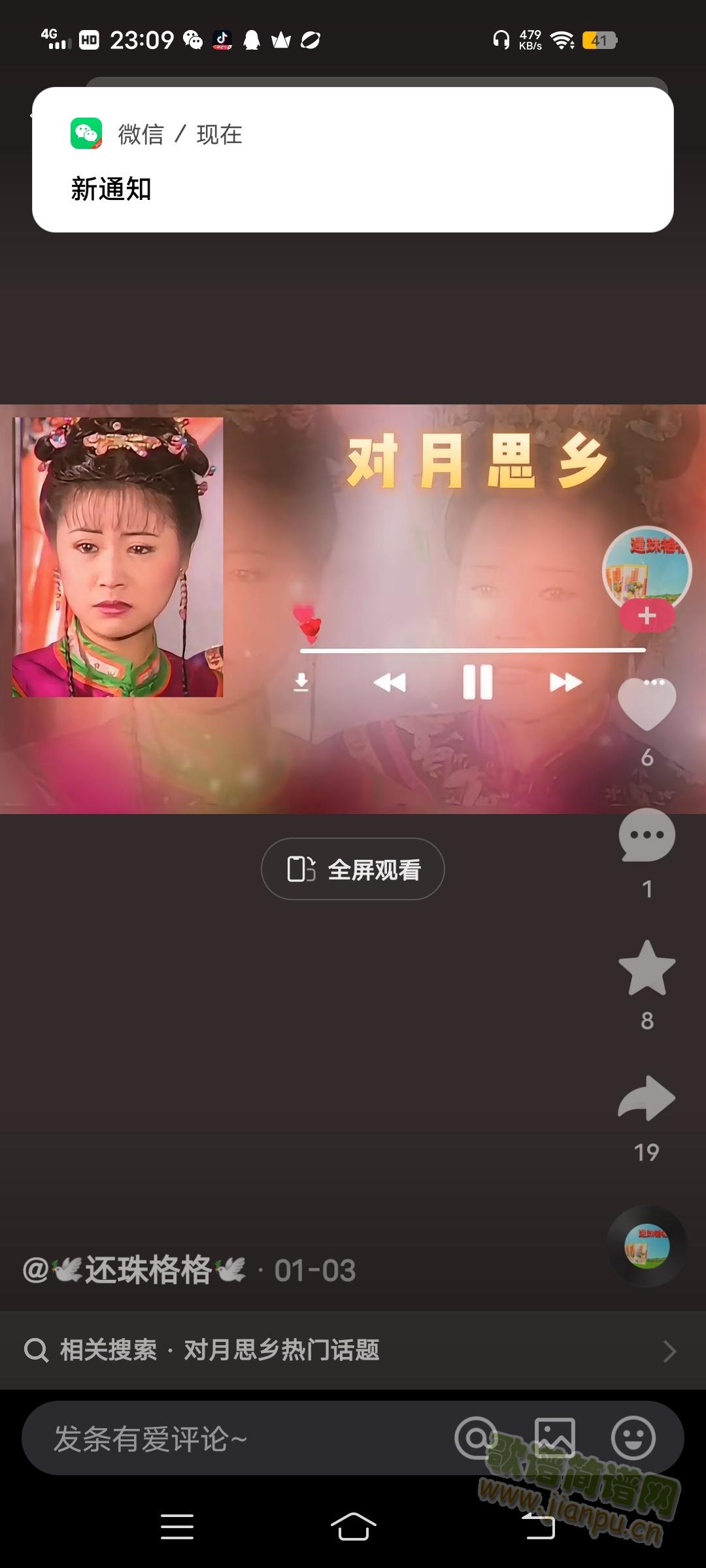 对月思乡(四字歌谱)1