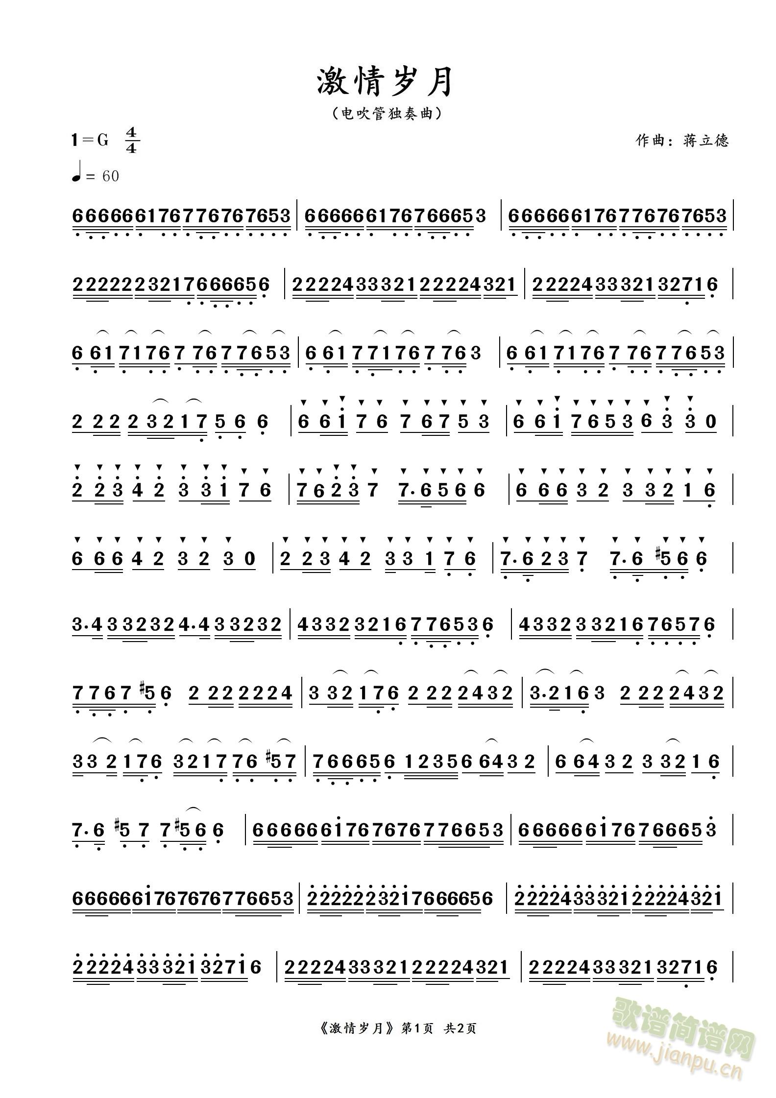 激情岁月(四字歌谱)1