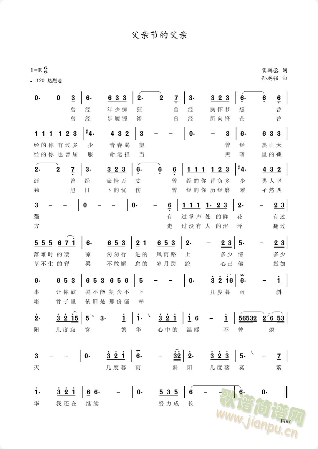 父亲节的父亲(六字歌谱)1