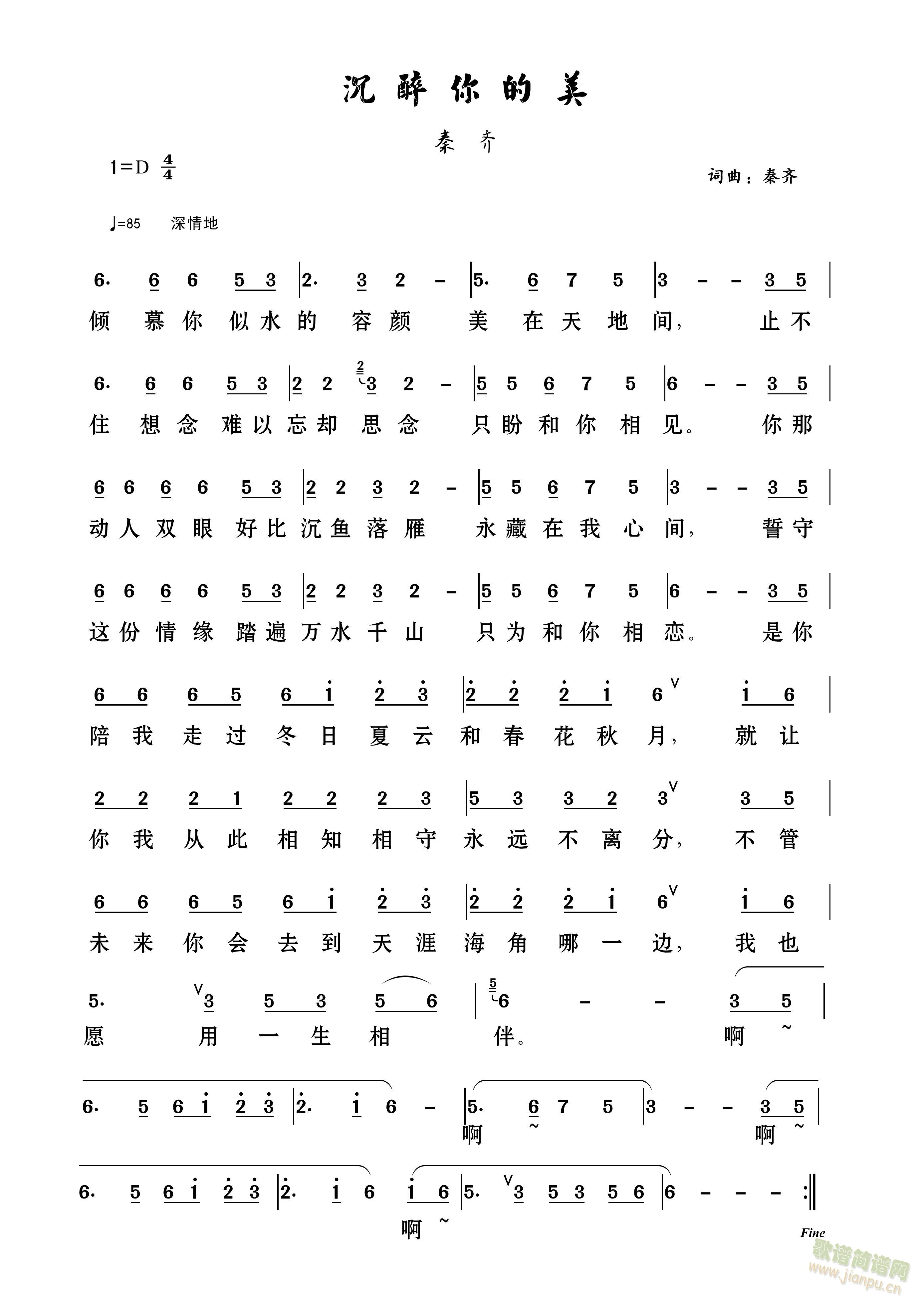 沉醉你的美(五字歌谱)1