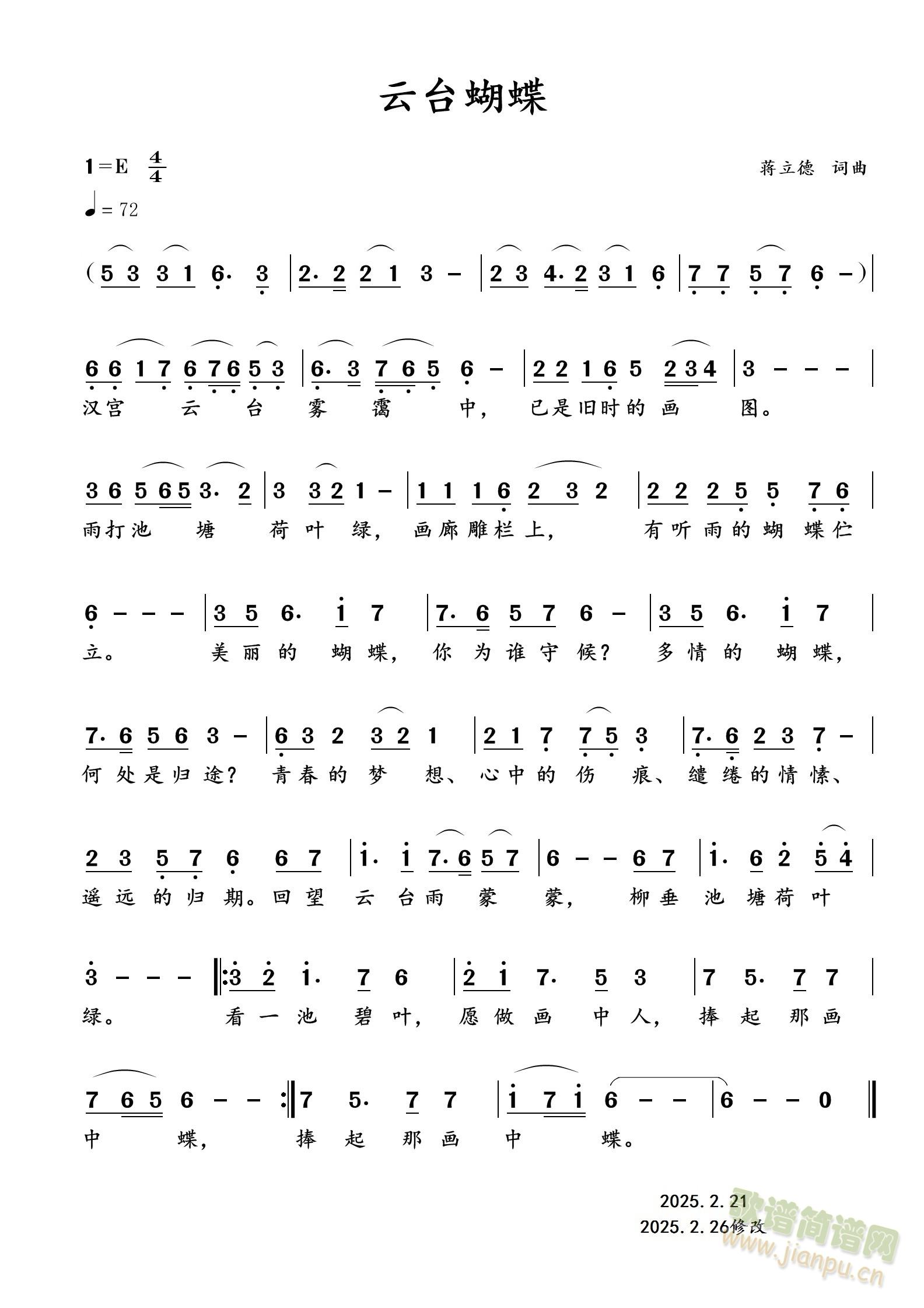 云台蝴蝶(四字歌谱)1