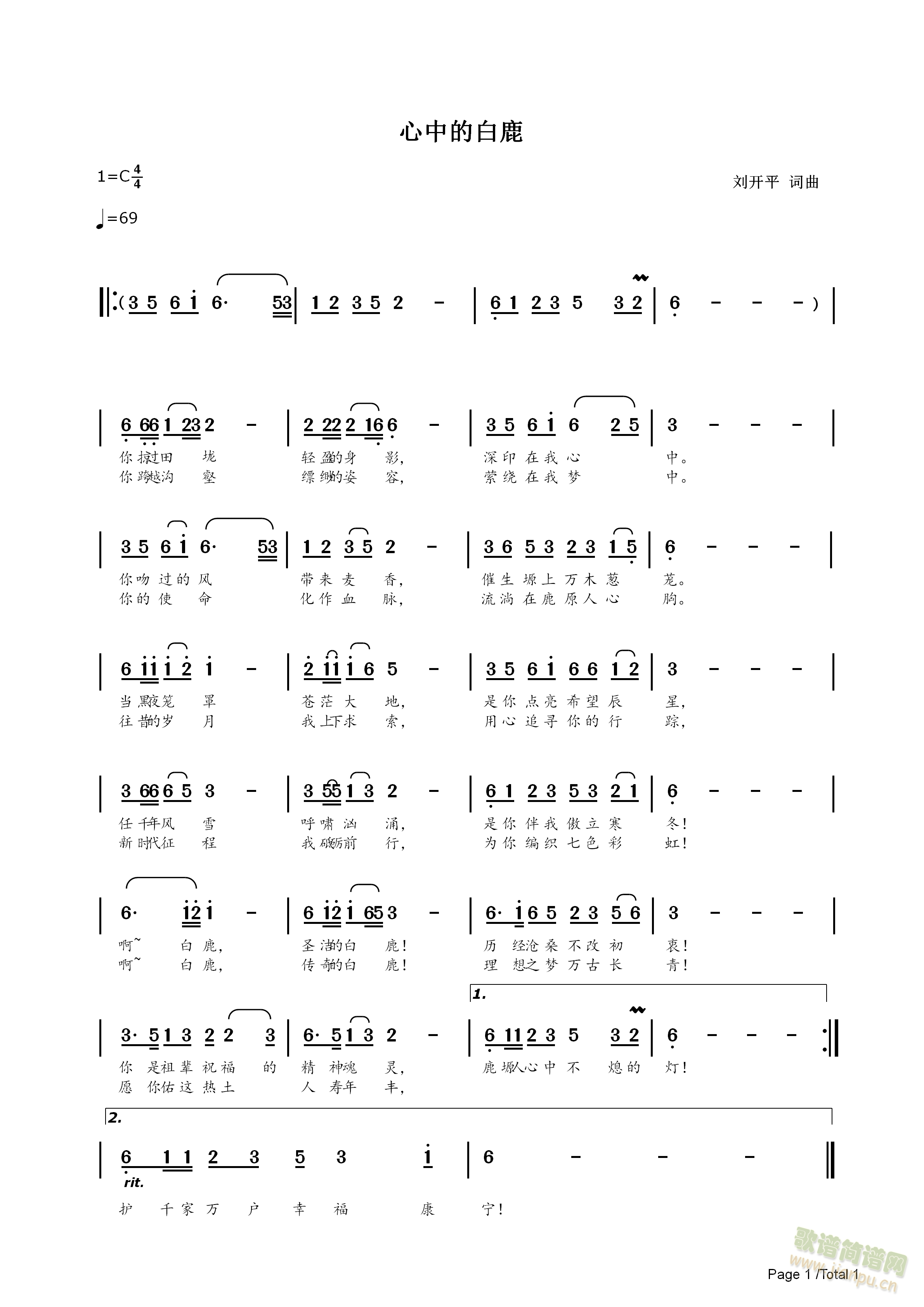 心中的白鹿(五字歌谱)1