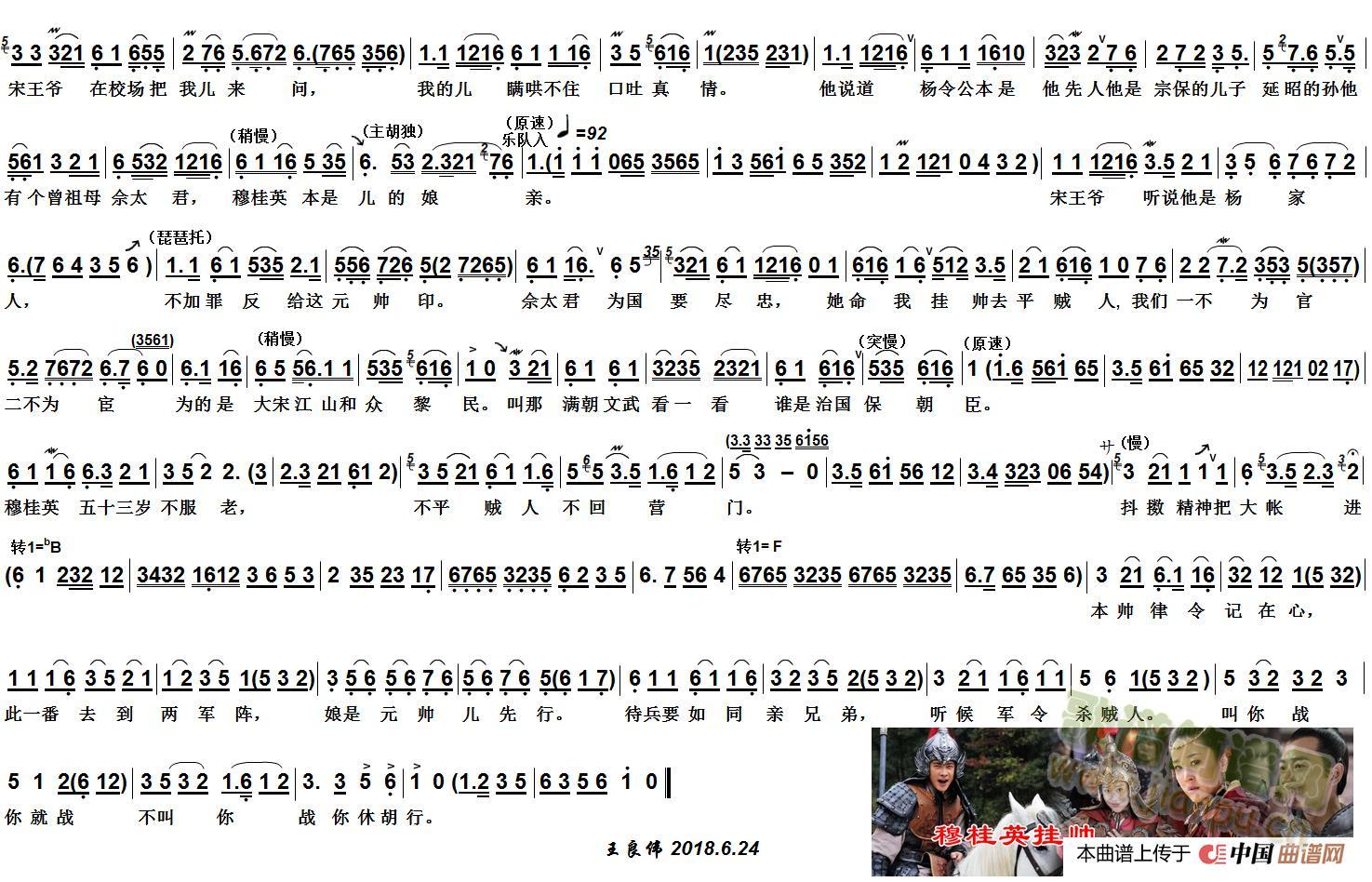 辕门外三声炮响如雷震(十字及以上)3