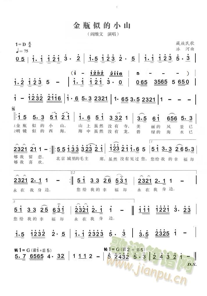 回延安(三字歌谱)3