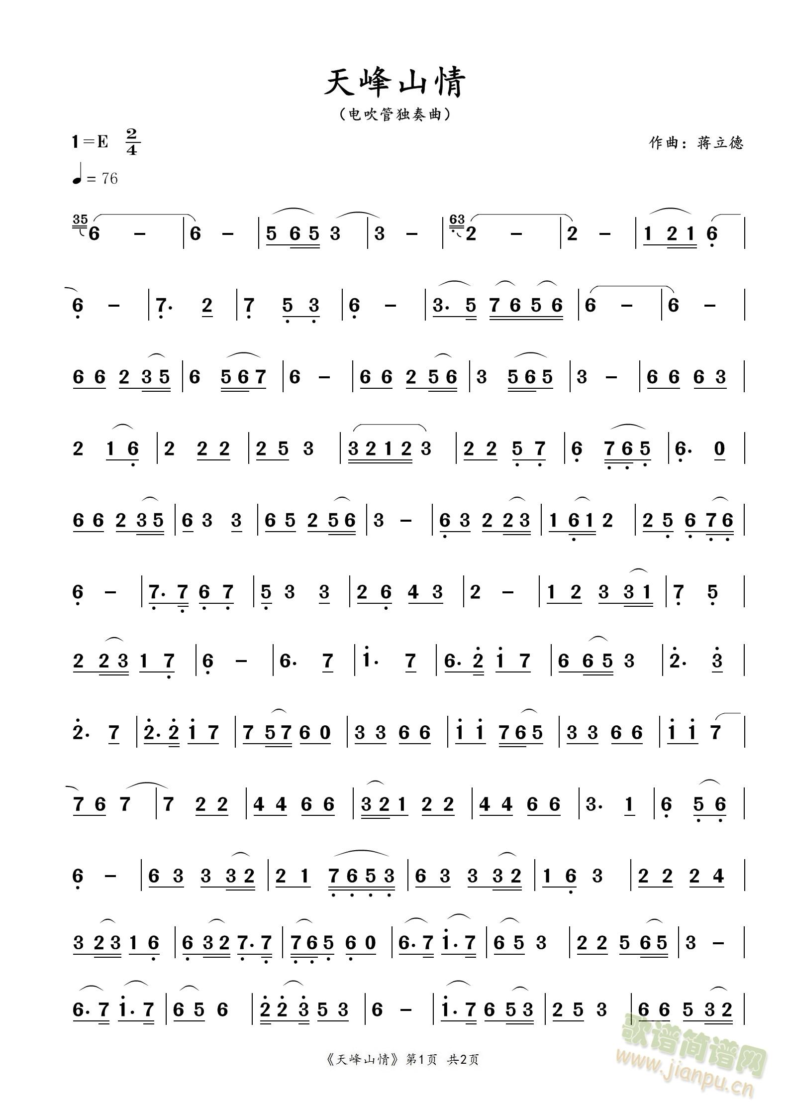 天峰山情(四字歌谱)1