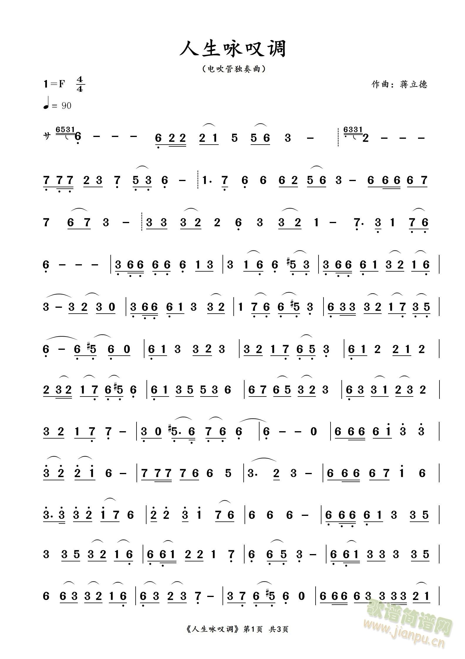 人生咏叹调(五字歌谱)1