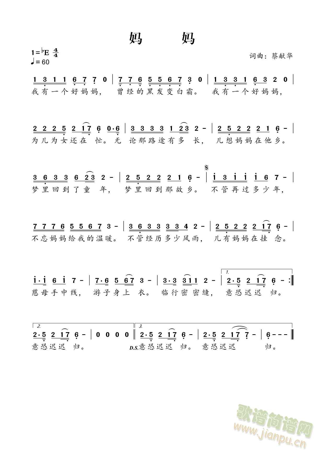 妈妈(二字歌谱)1