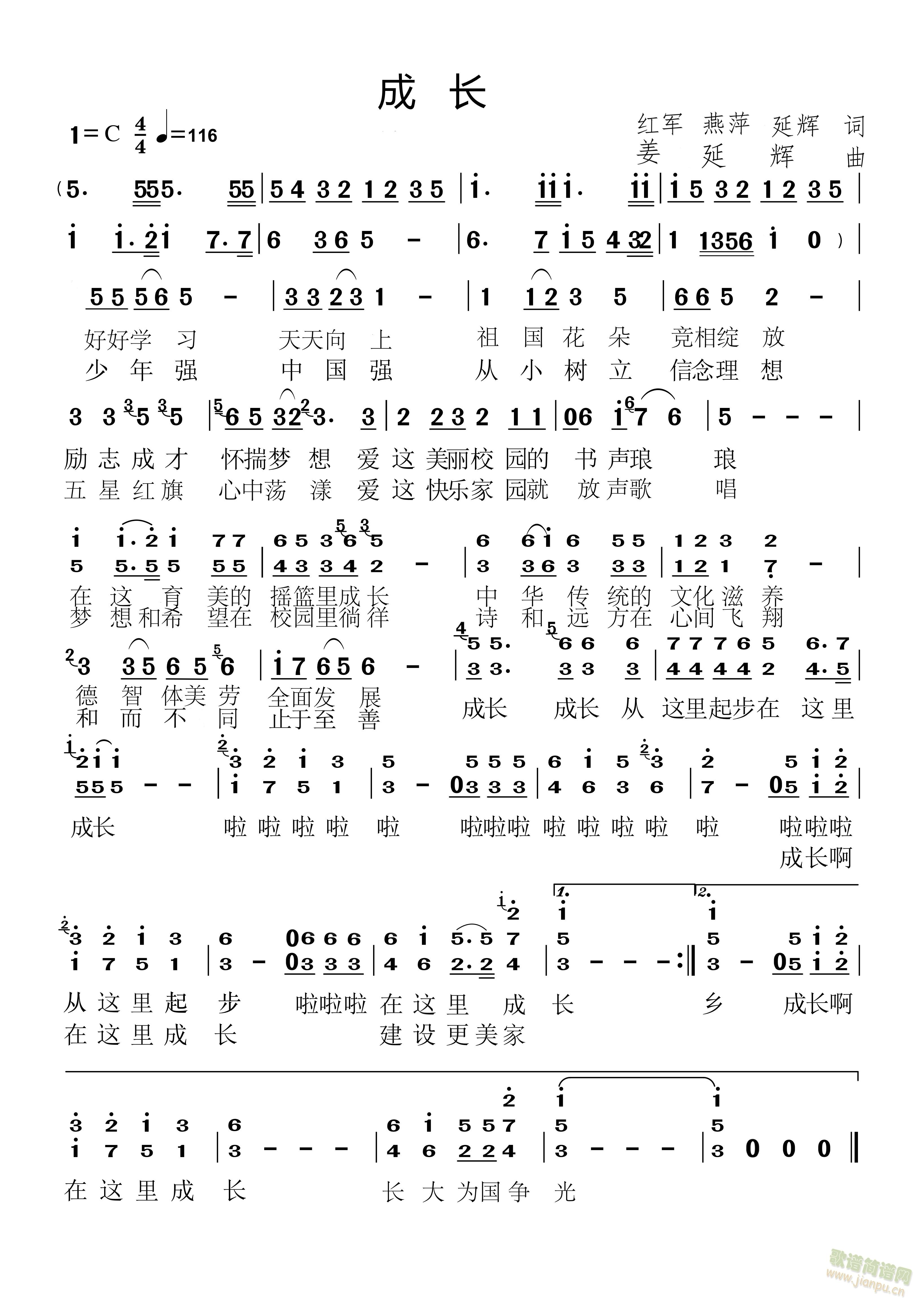 成长(二字歌谱)1