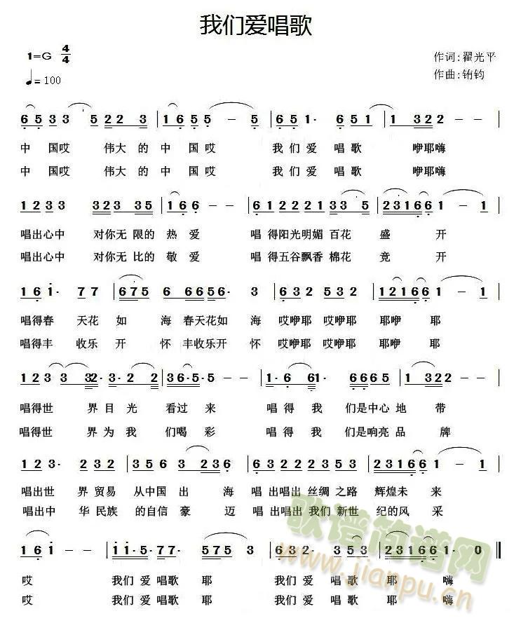 我们爱唱歌（铕钧版）(十字及以上)1