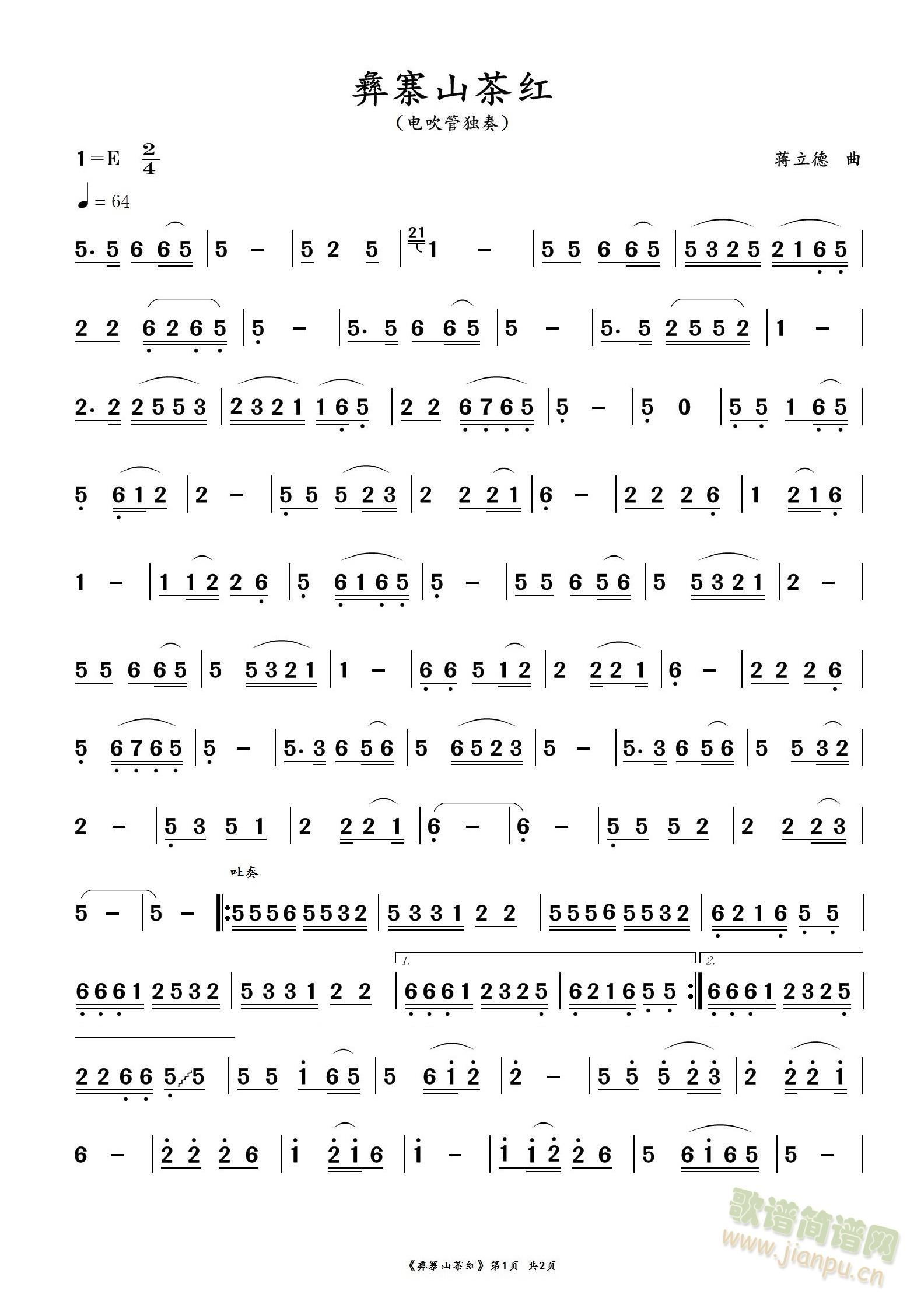 彝寨山茶红(五字歌谱)1