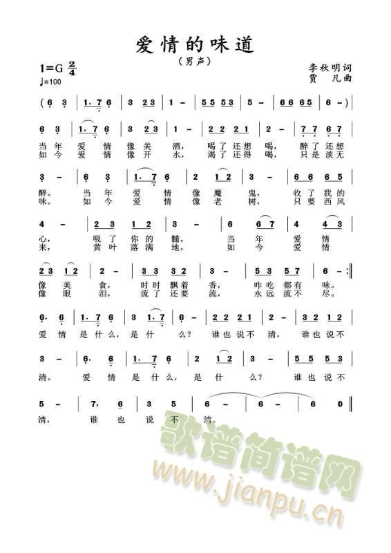 爱情的味道、把思念唱给远方、渤海湾之恋(十字及以上)1