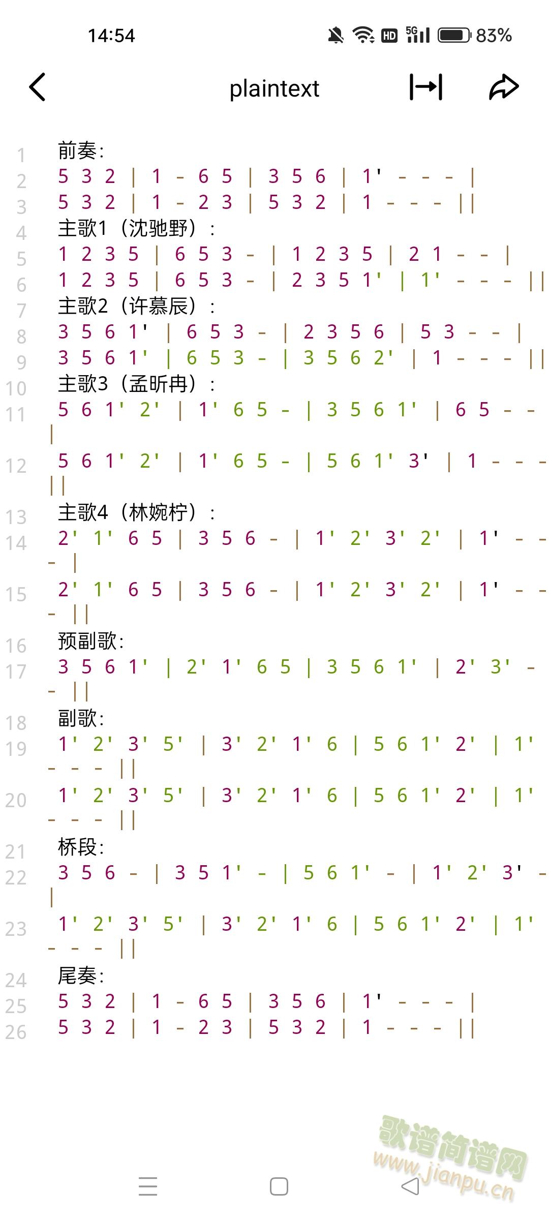 逐光(钢琴谱)1