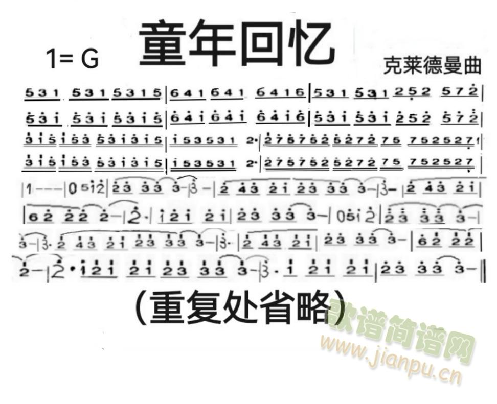 童年回忆（克莱德曼曲）局部(笛箫谱)1