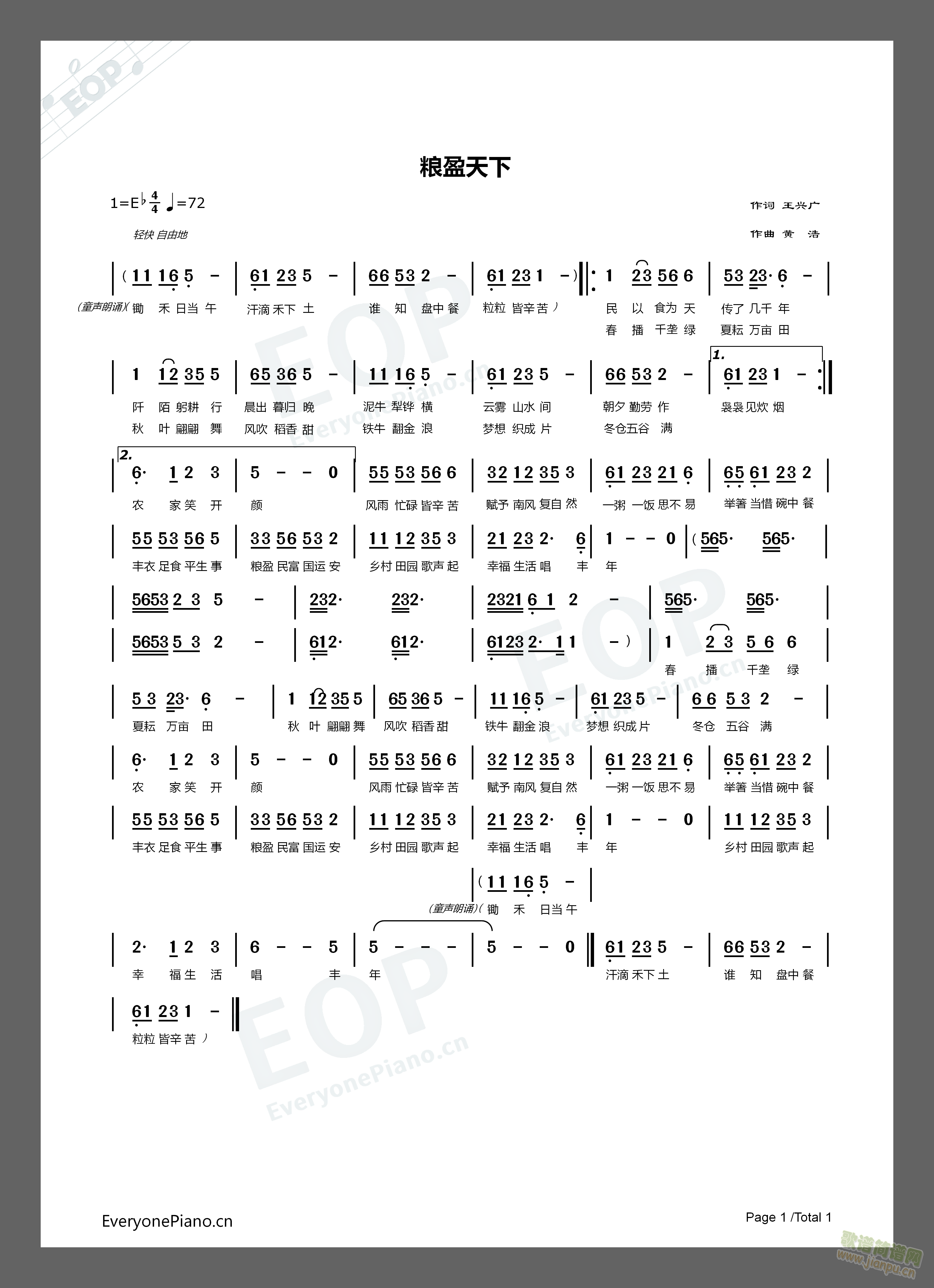 粮盈天下(四字歌谱)1