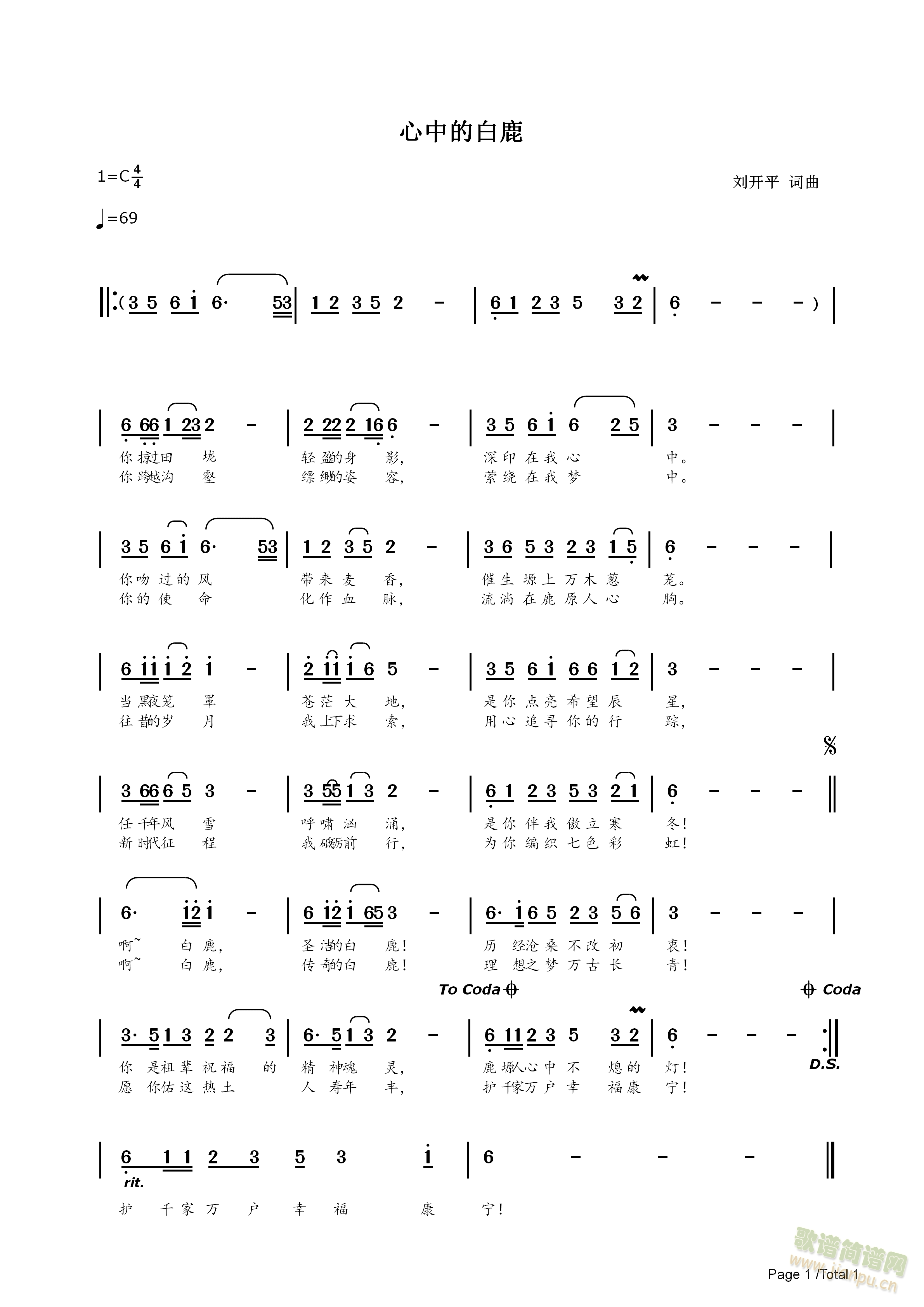 心中的白鹿(五字歌谱)1