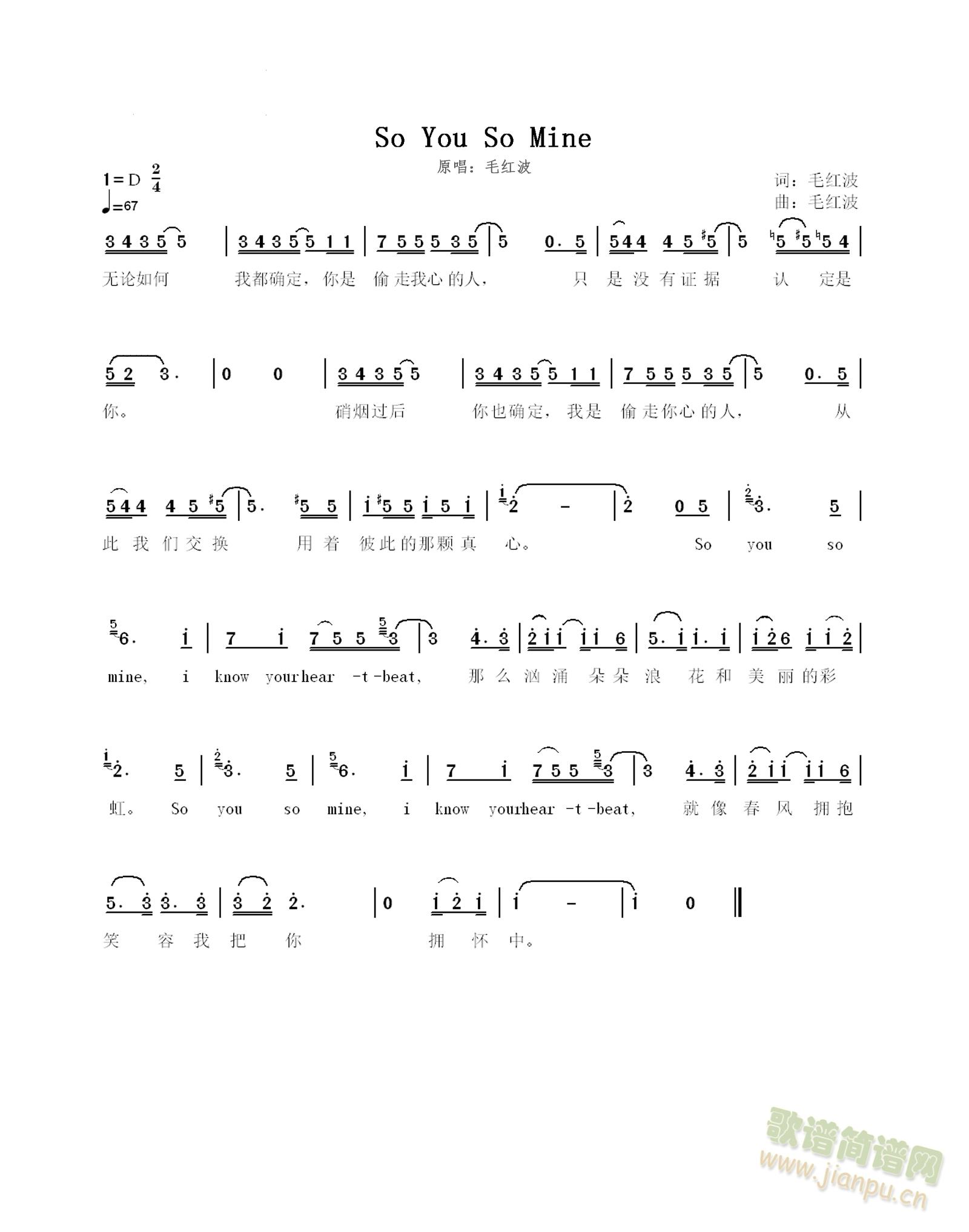 So You So Mine(十字及以上)1