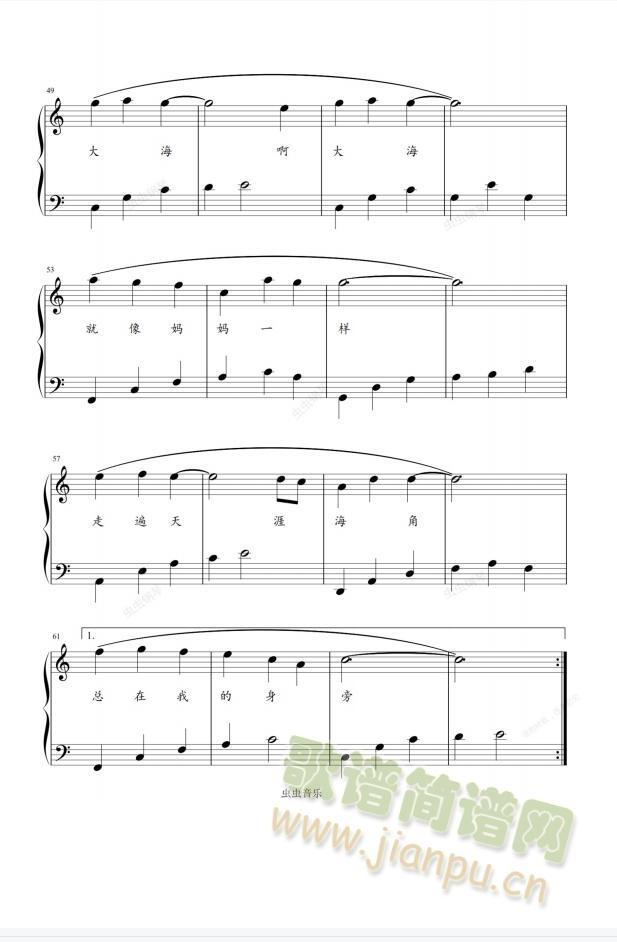 大海啊故乡(钢琴谱)1