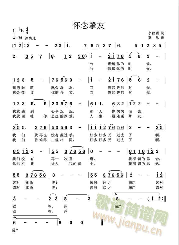 海岸不知浪花的心、怀念老师、怀念挚友(十字及以上)3