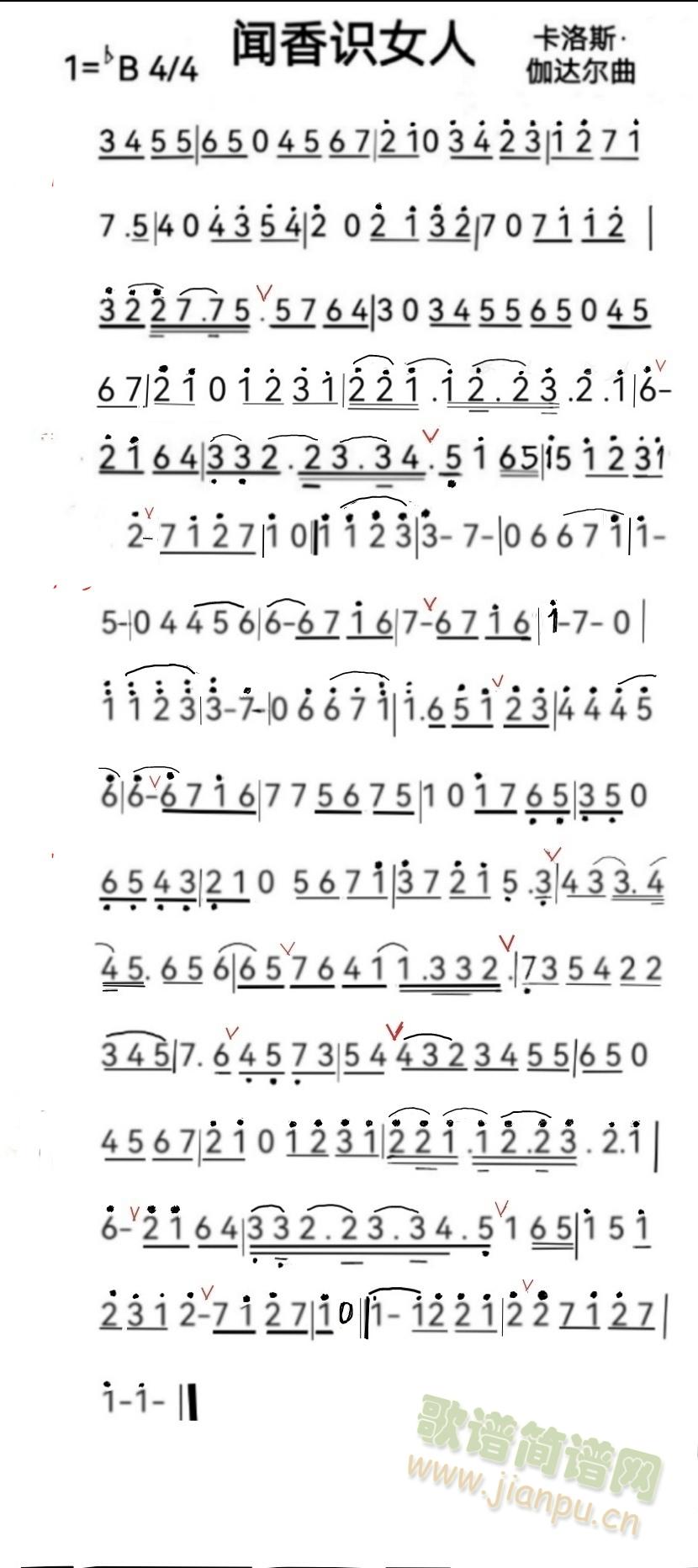 闸香识女人(笛箫谱)1