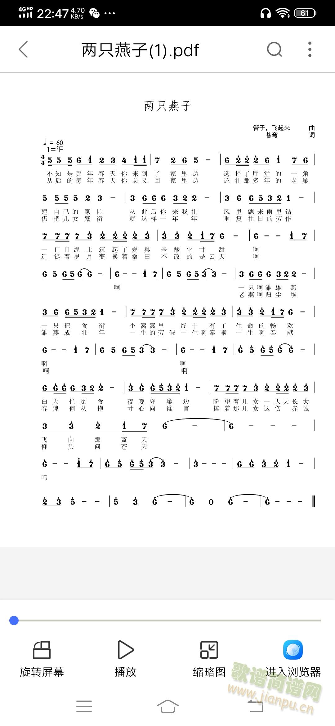 两只燕子(四字歌谱)1