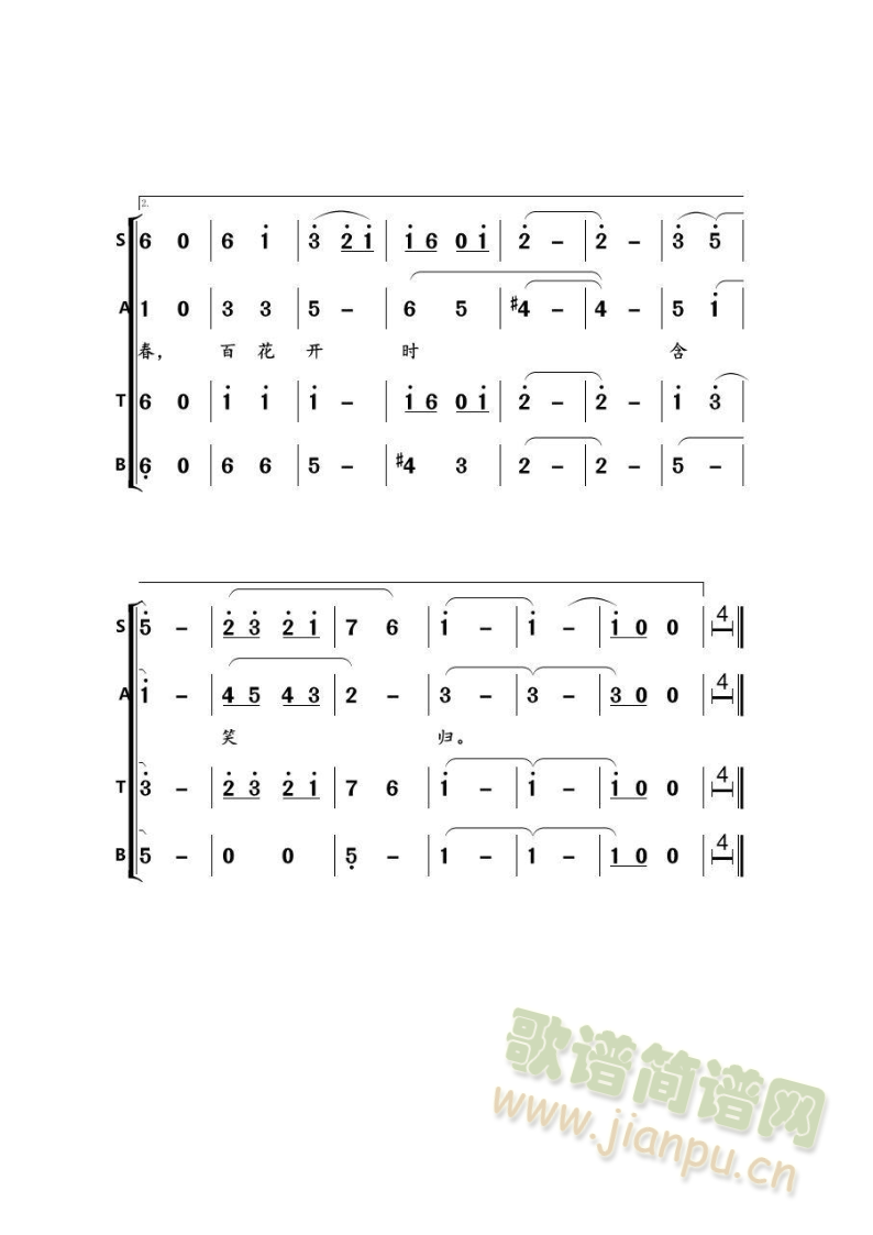 又见红梅(四字歌谱)1