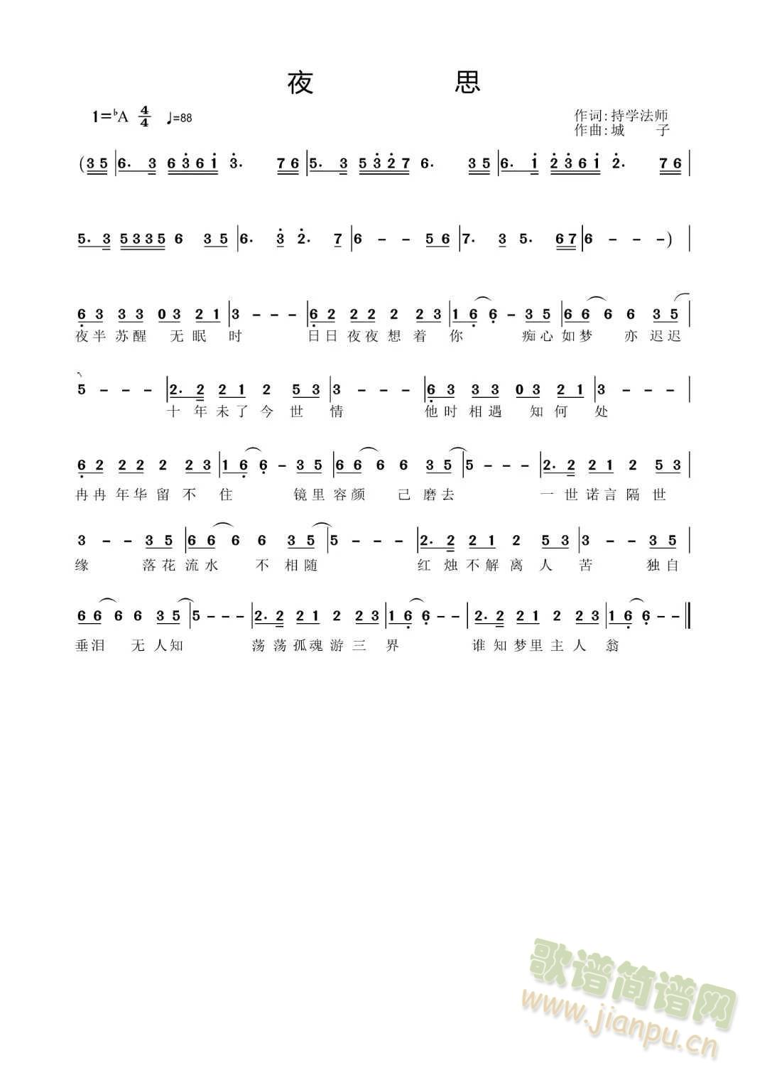 夜思(二字歌谱)1