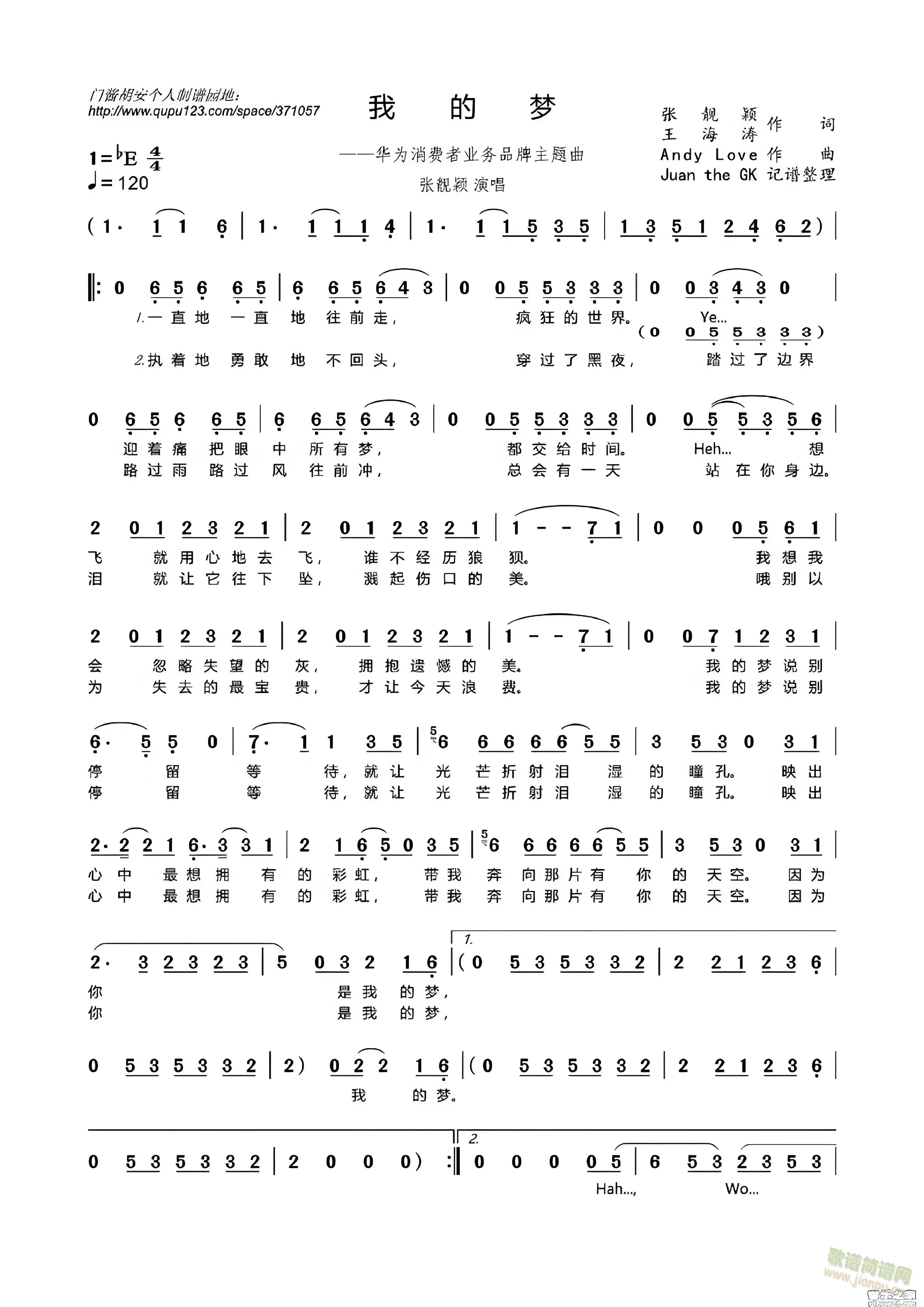我的梦(三字歌谱)1