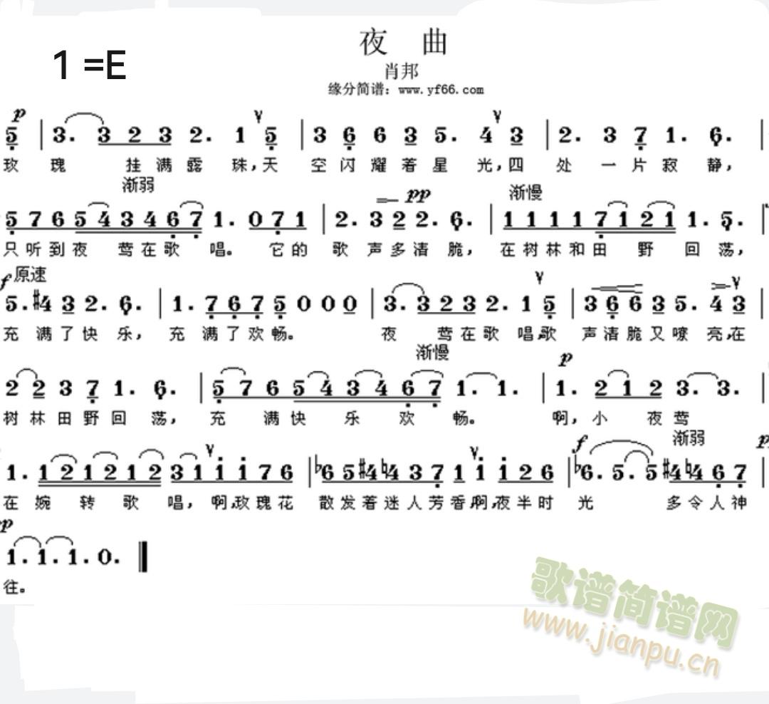 夜曲(二字歌谱)1
