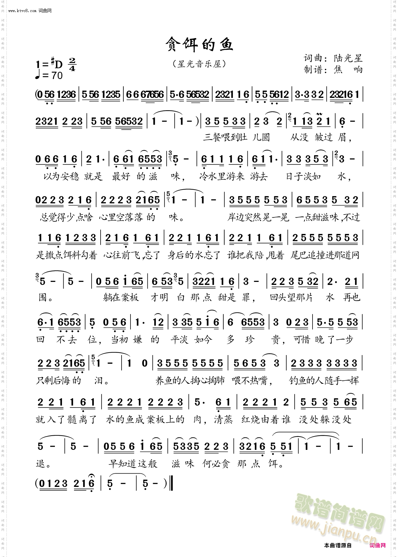 马背上的骑手(六字歌谱)1