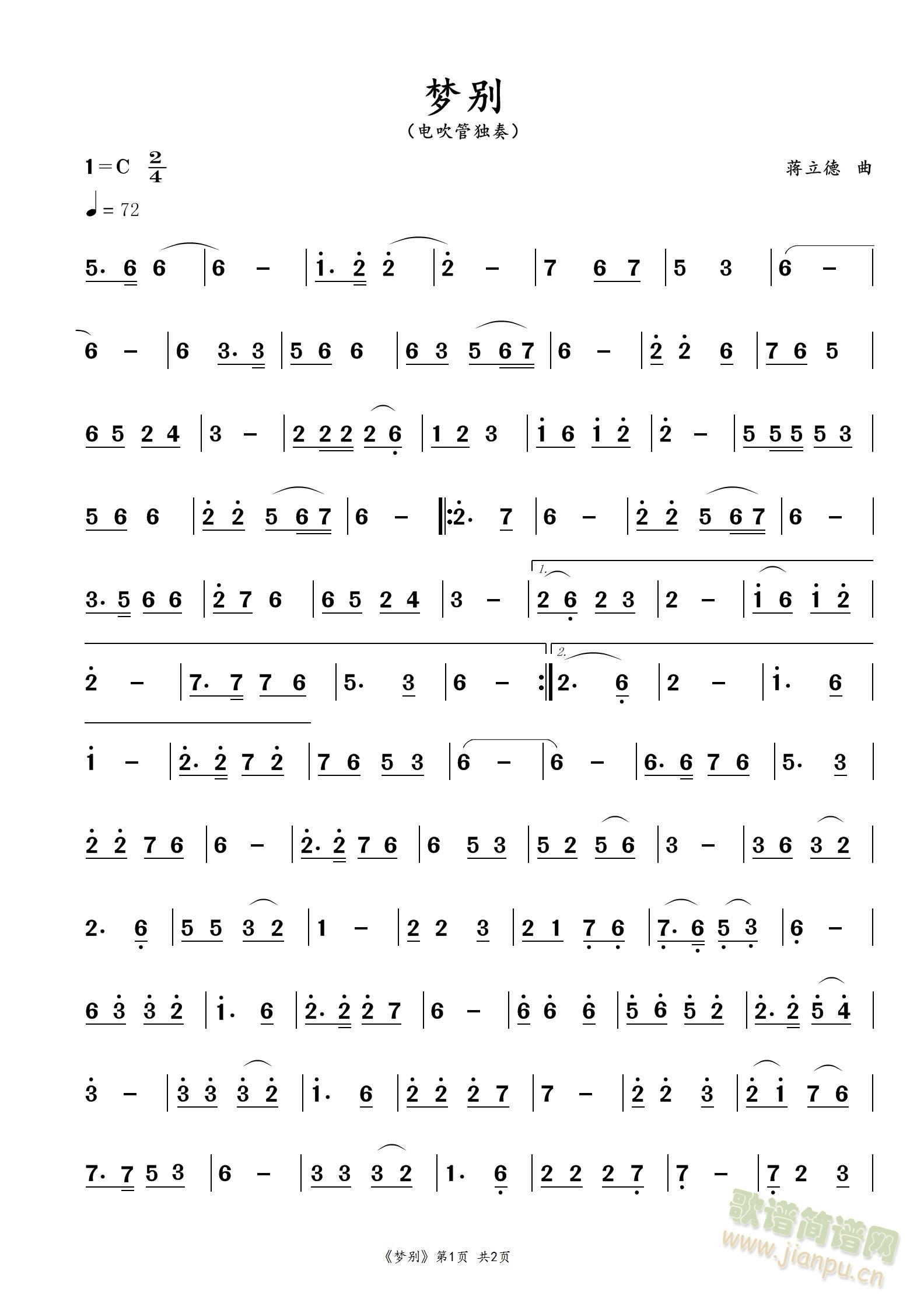 梦别(二字歌谱)1