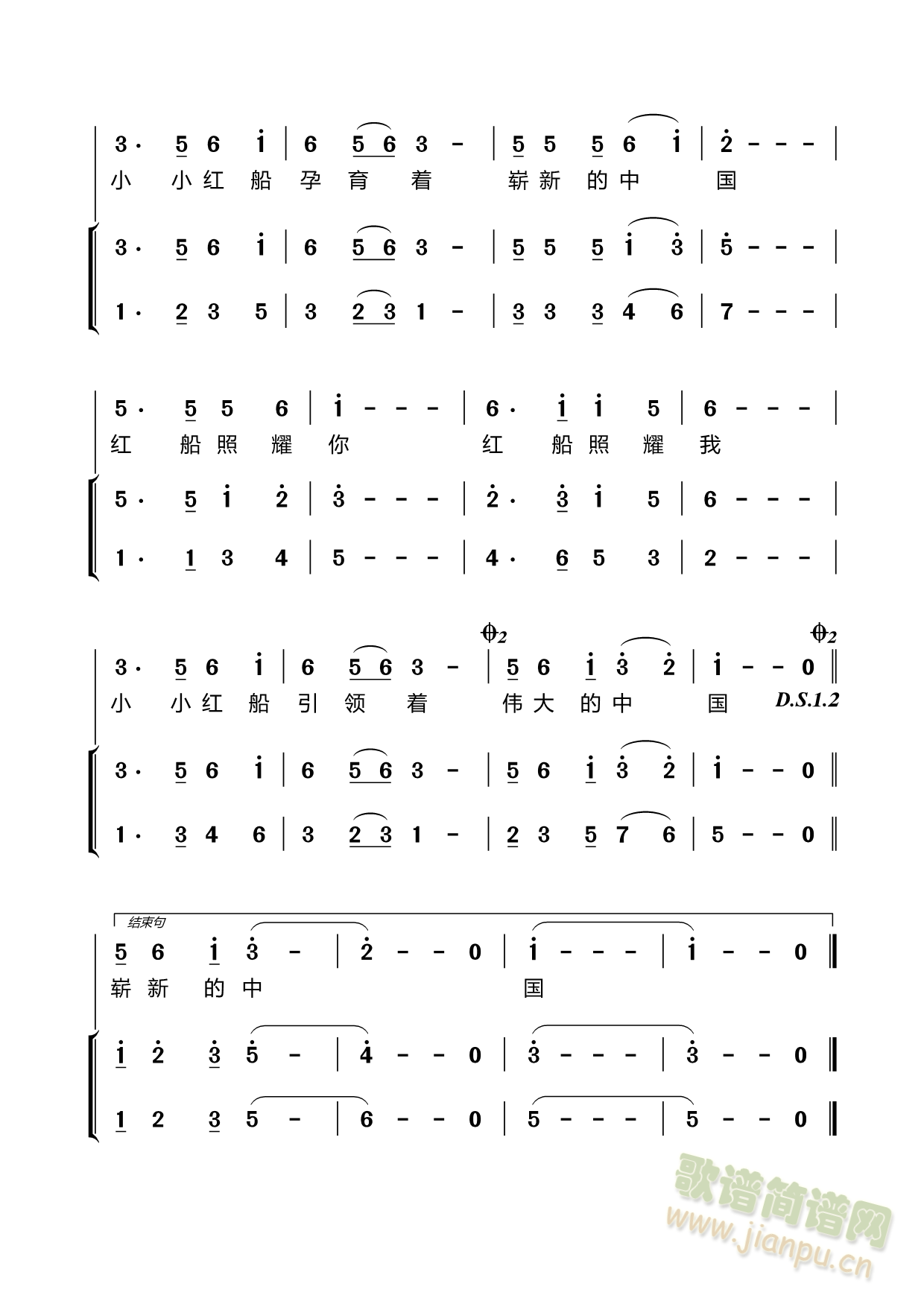 红船上的故事(六字歌谱)3