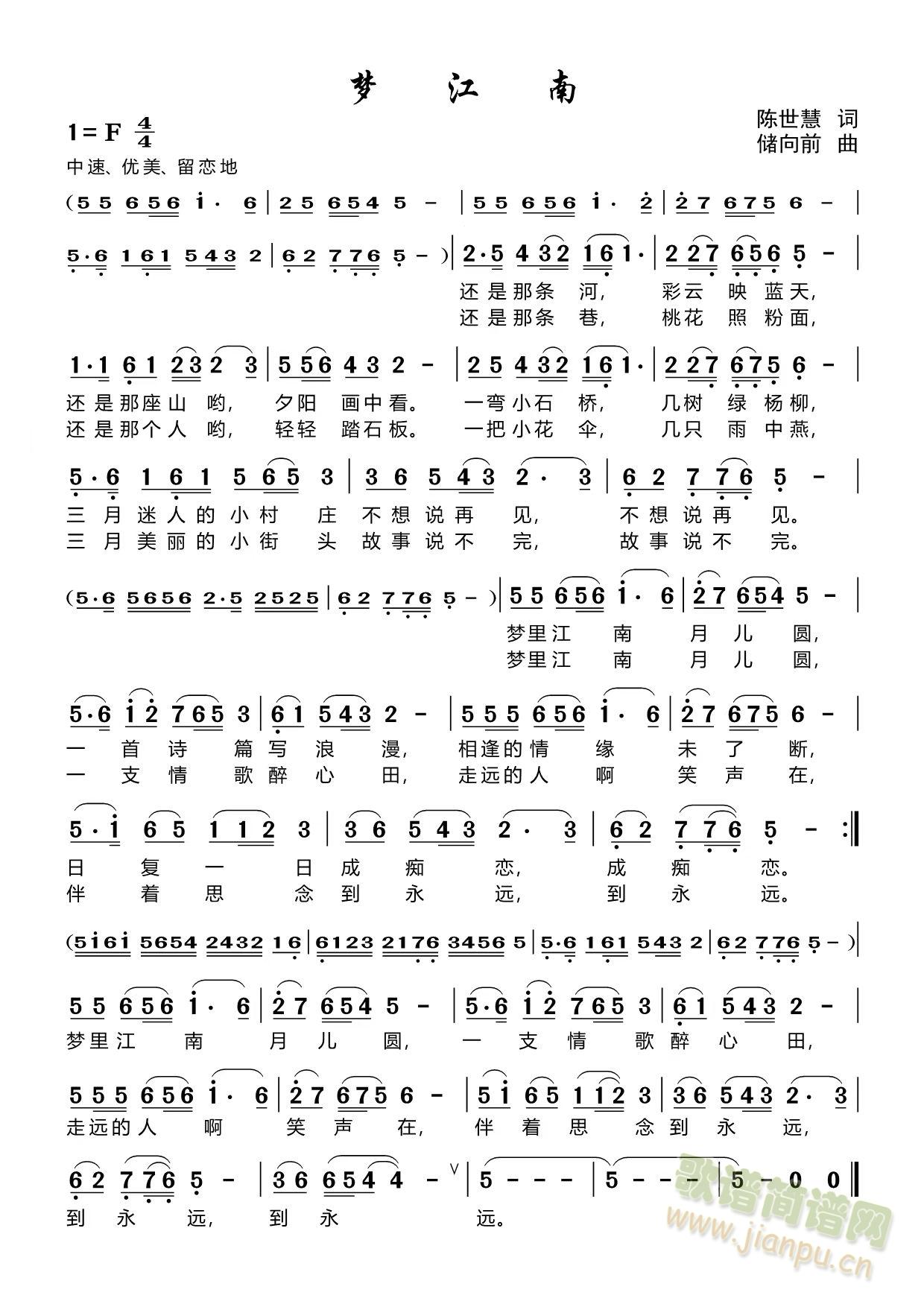 梦江南(三字歌谱)1