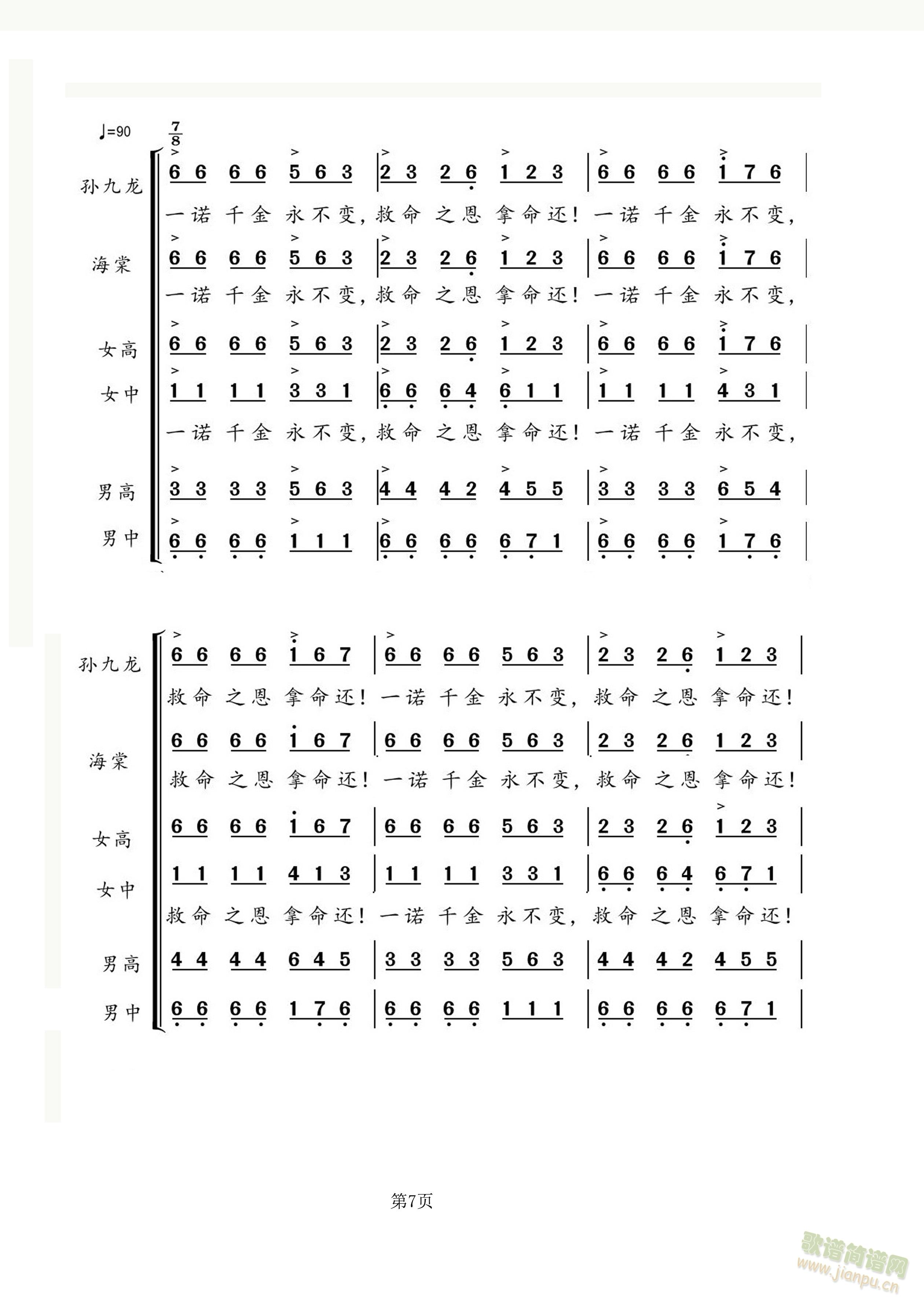 歌剧沂蒙山怎么办怎么办3(十字及以上)1