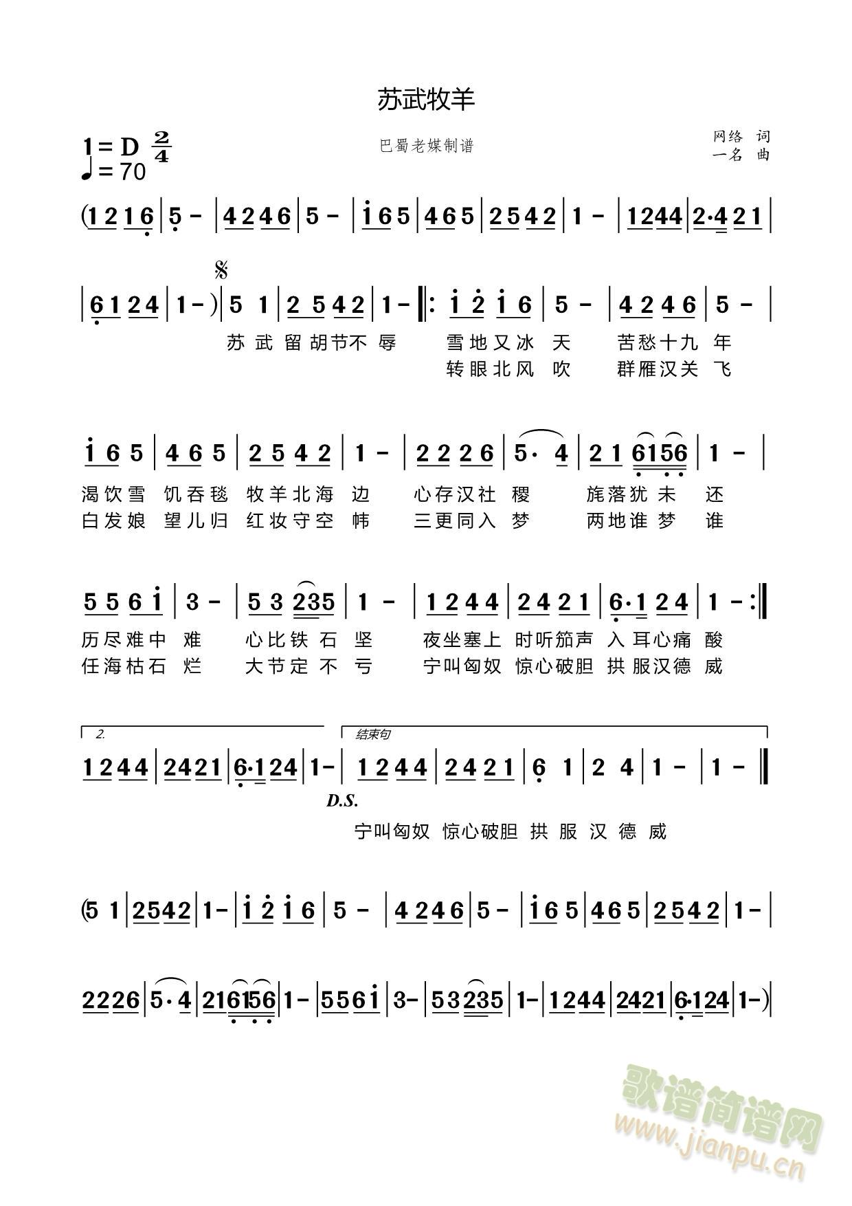孝敬爸妈要趁早(七字歌谱)3