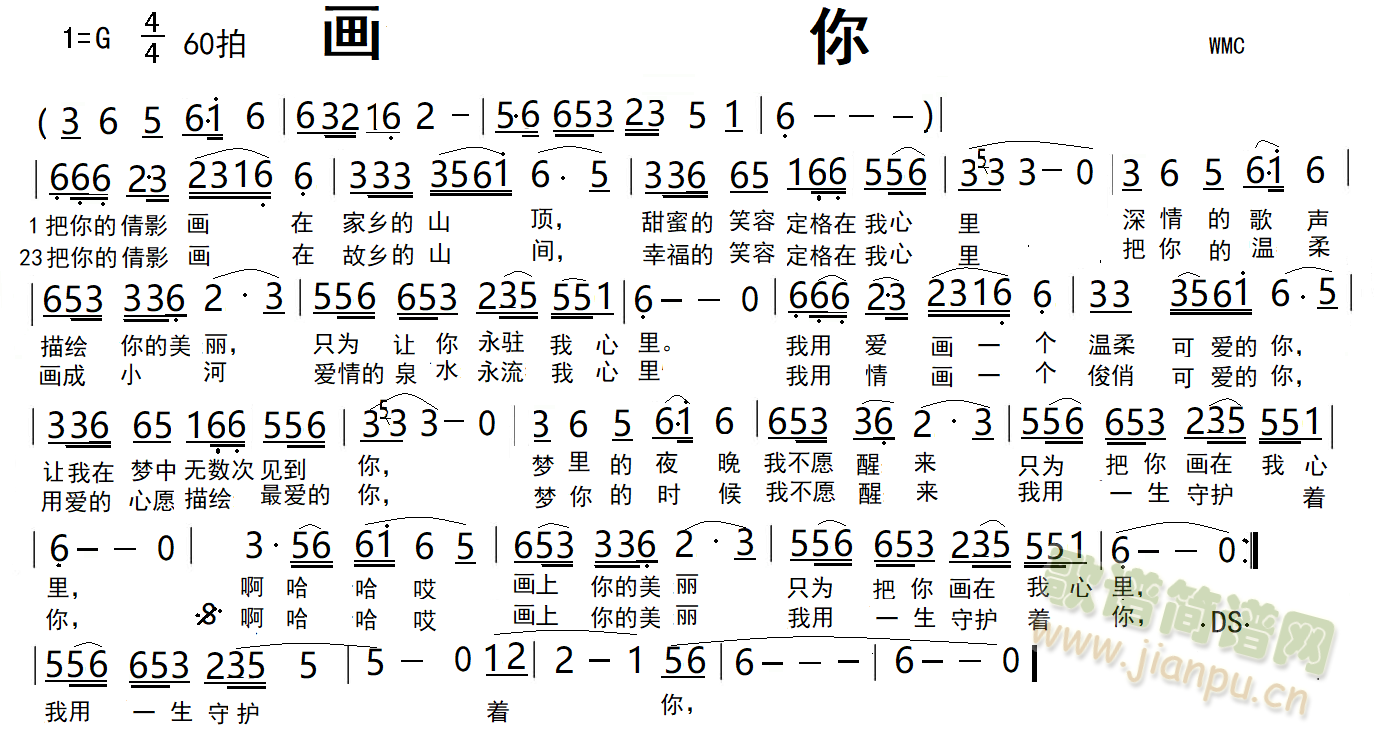 画你(二字歌谱)1