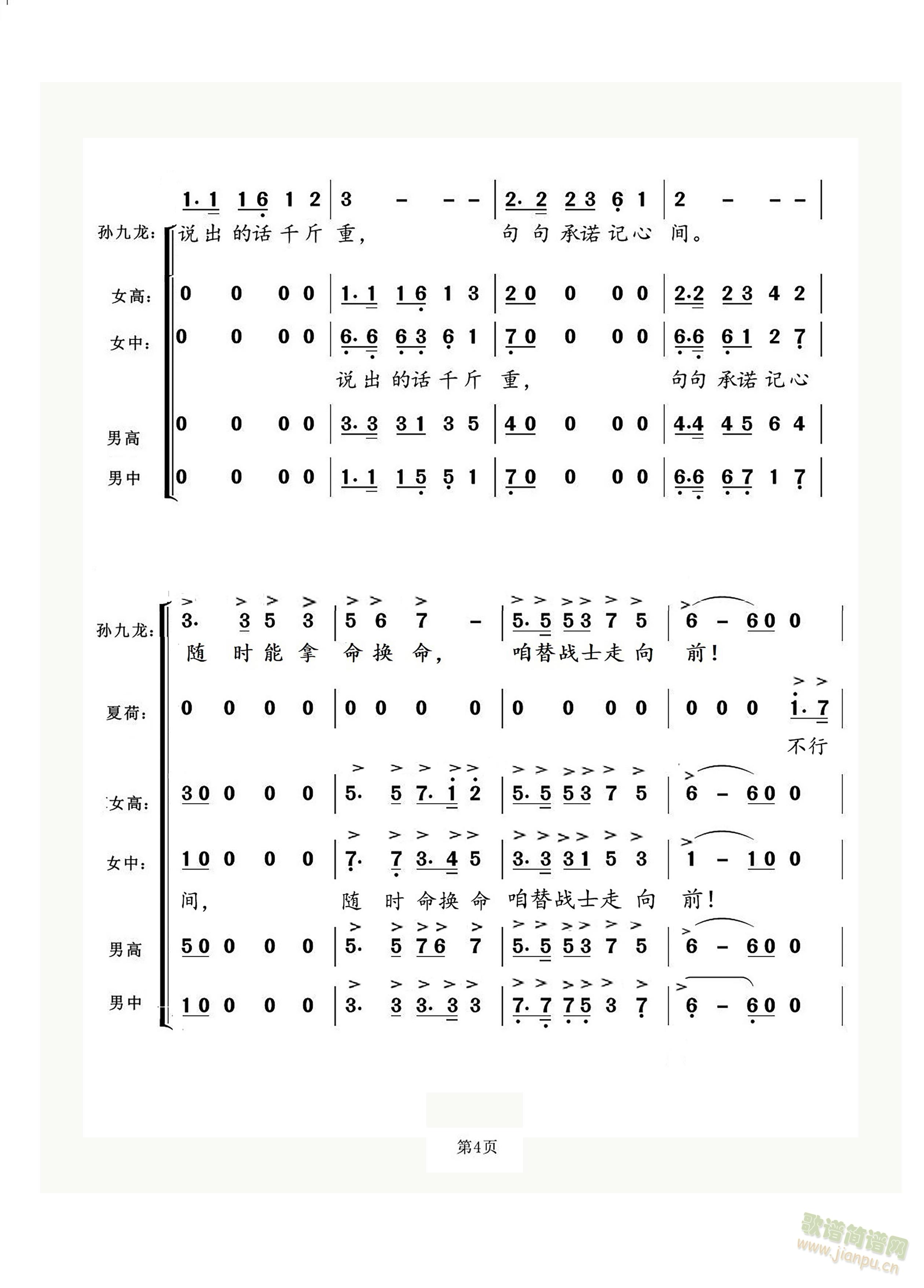 歌剧沂蒙山怎么办怎么办2(十字及以上)1