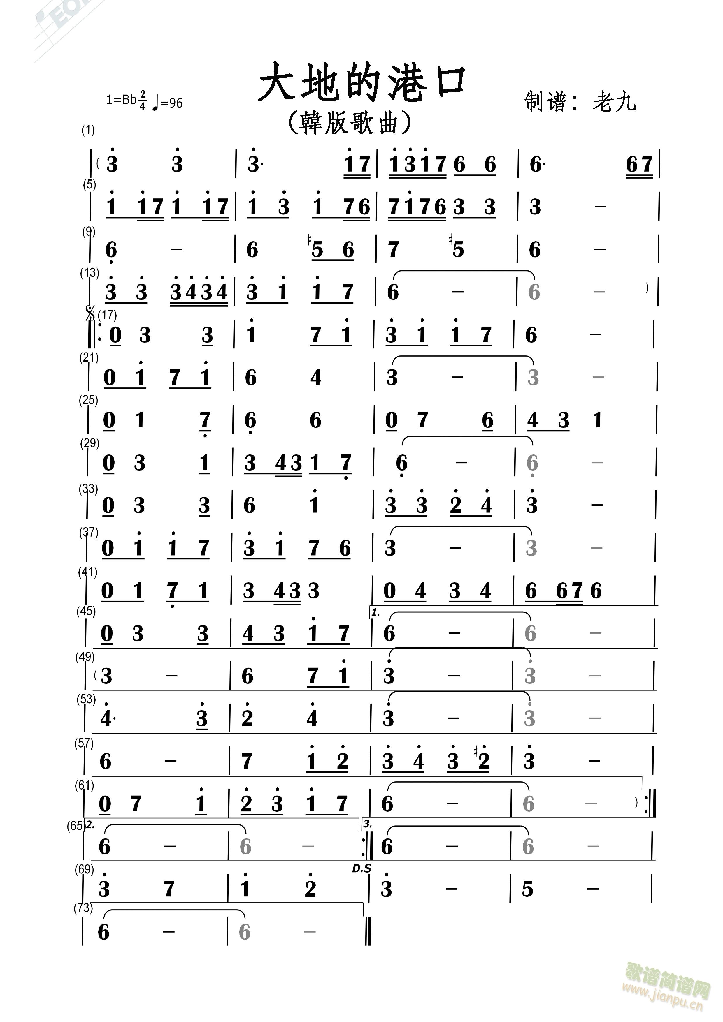 大地的港口（韩国）(九字歌谱)1