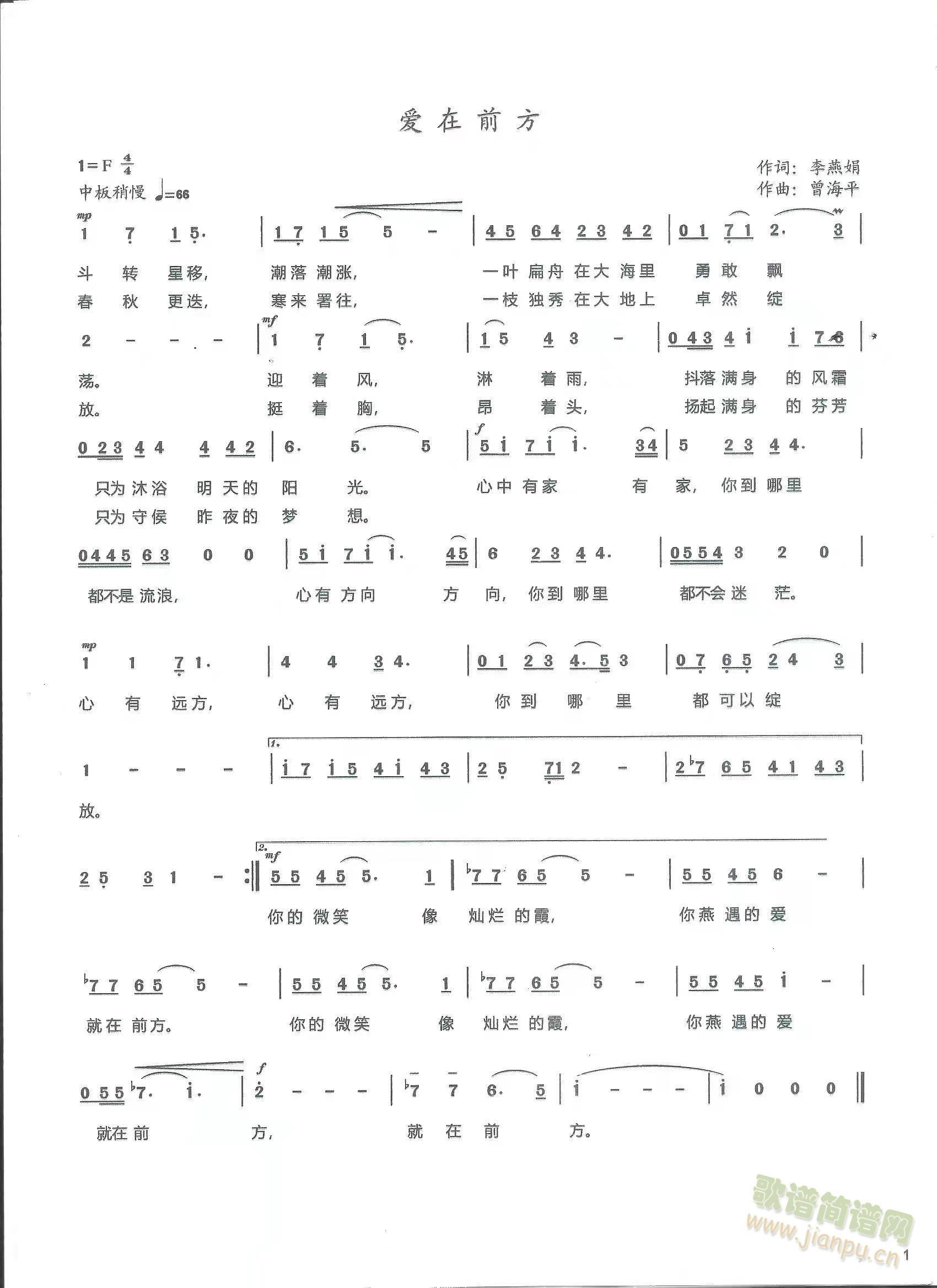 为爱(二字歌谱)1