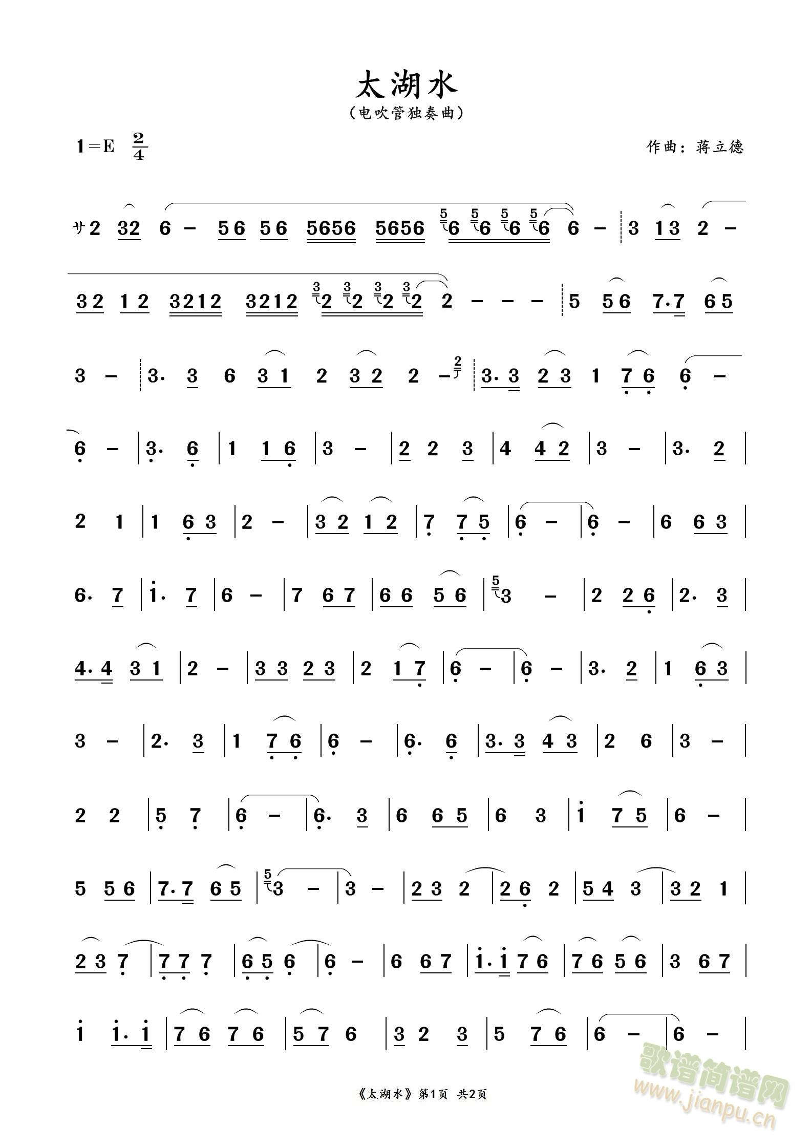 太湖水(三字歌谱)1