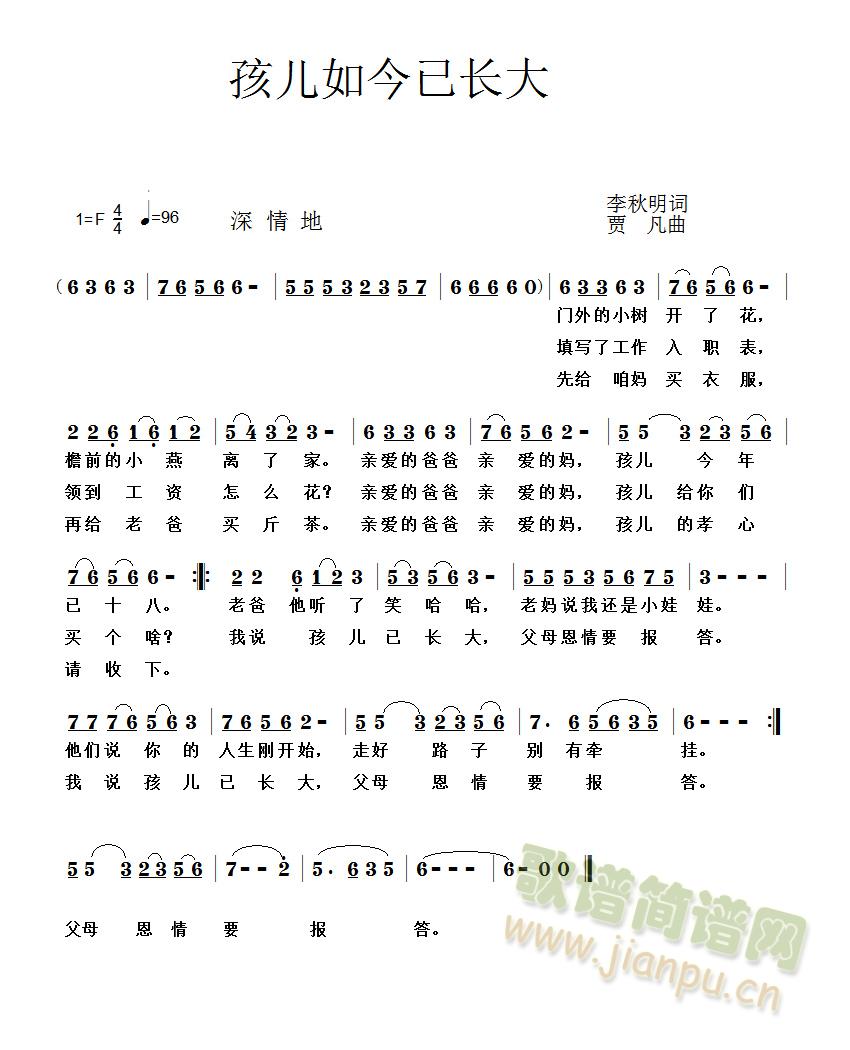 哥妹同把小船摇、歌唱英雄儿女、孩儿已长大(十字及以上)3